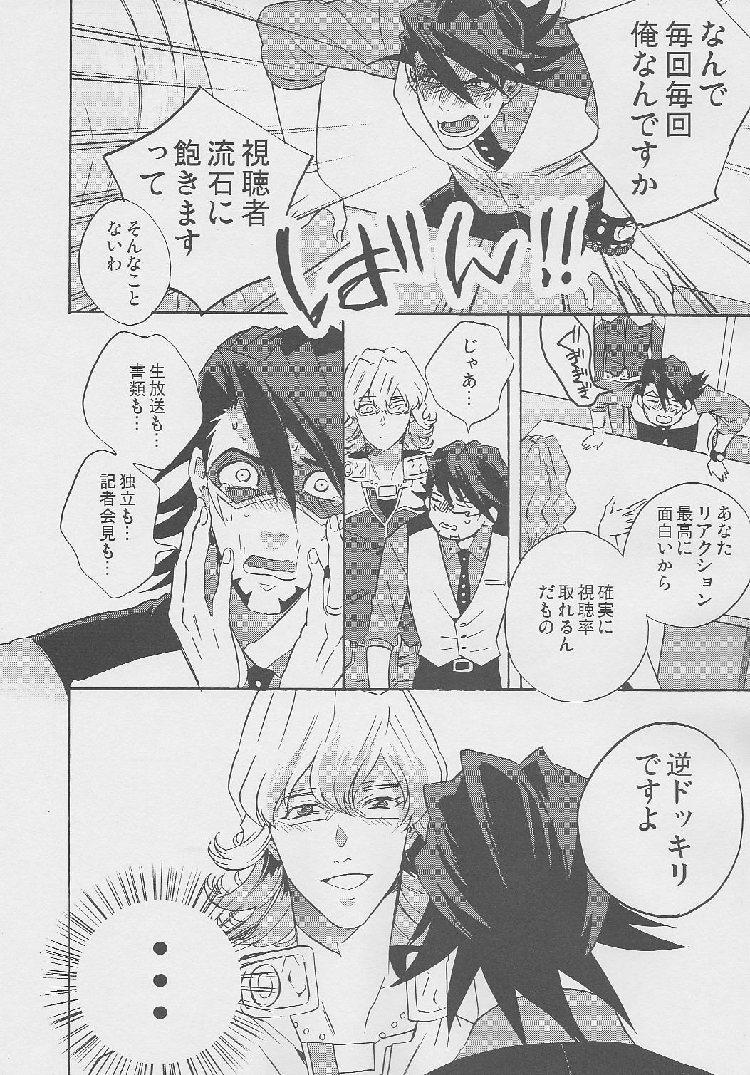 [Amaranth] - Kotetsu- san ga Damasareyasukute Obakana Hon Kaisan Dokkiri Hen (Tiger & Bunny) page 25 full