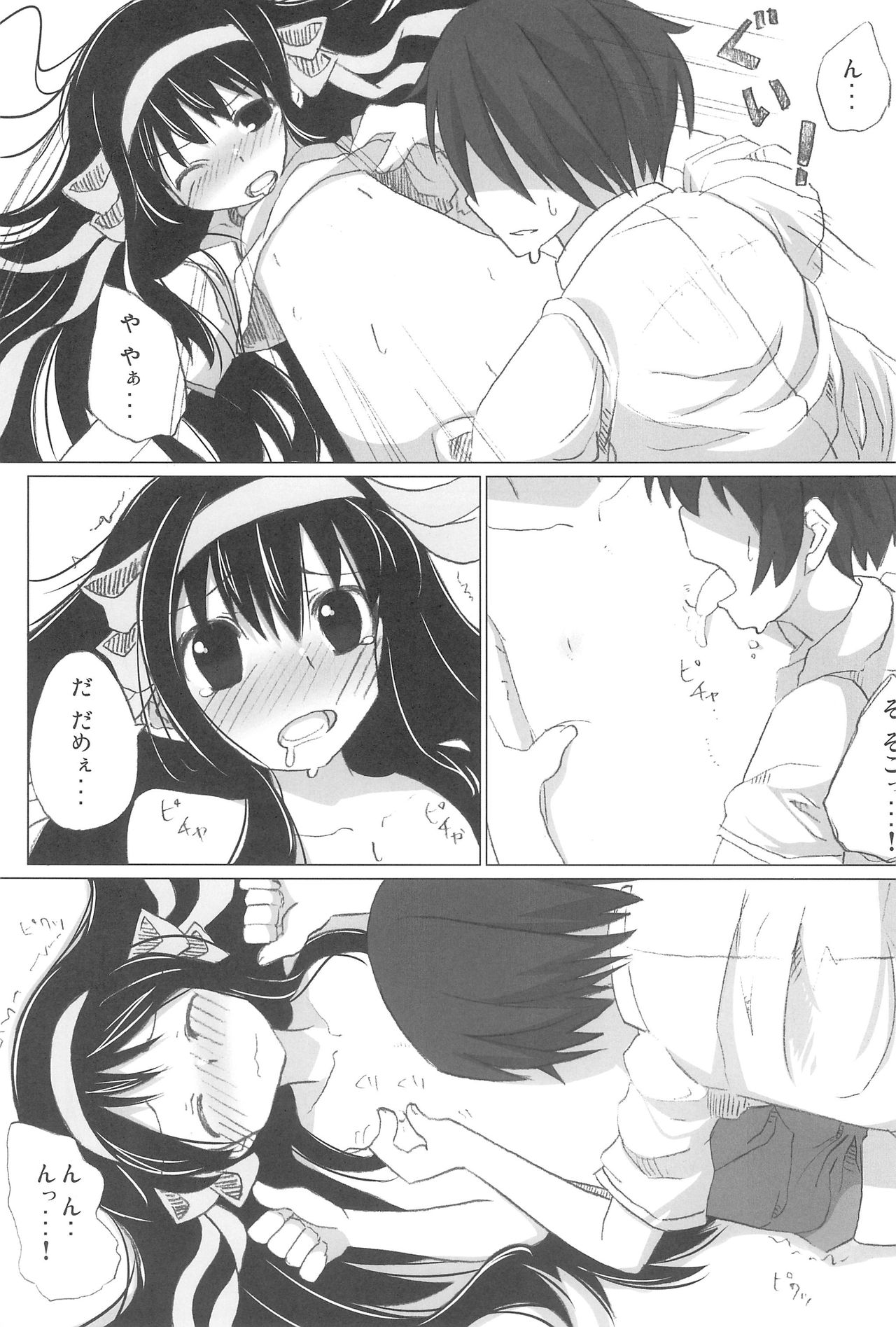 (C77) [sasa-puro (SASA)] SASA-BON (Suzumiya Haruhi no Yuuutsu) page 9 full