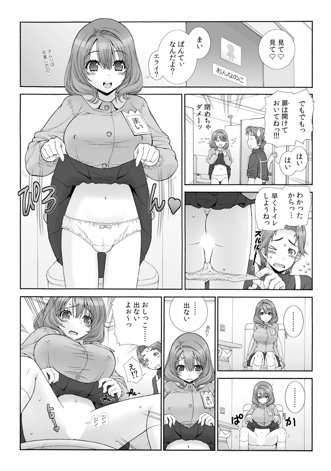 [Sensouji Kinoto] Milk Pyuppyu no Ojikan dechu yo? ~Yarechau! Otona no Hoikuen~ (1) page 26 full