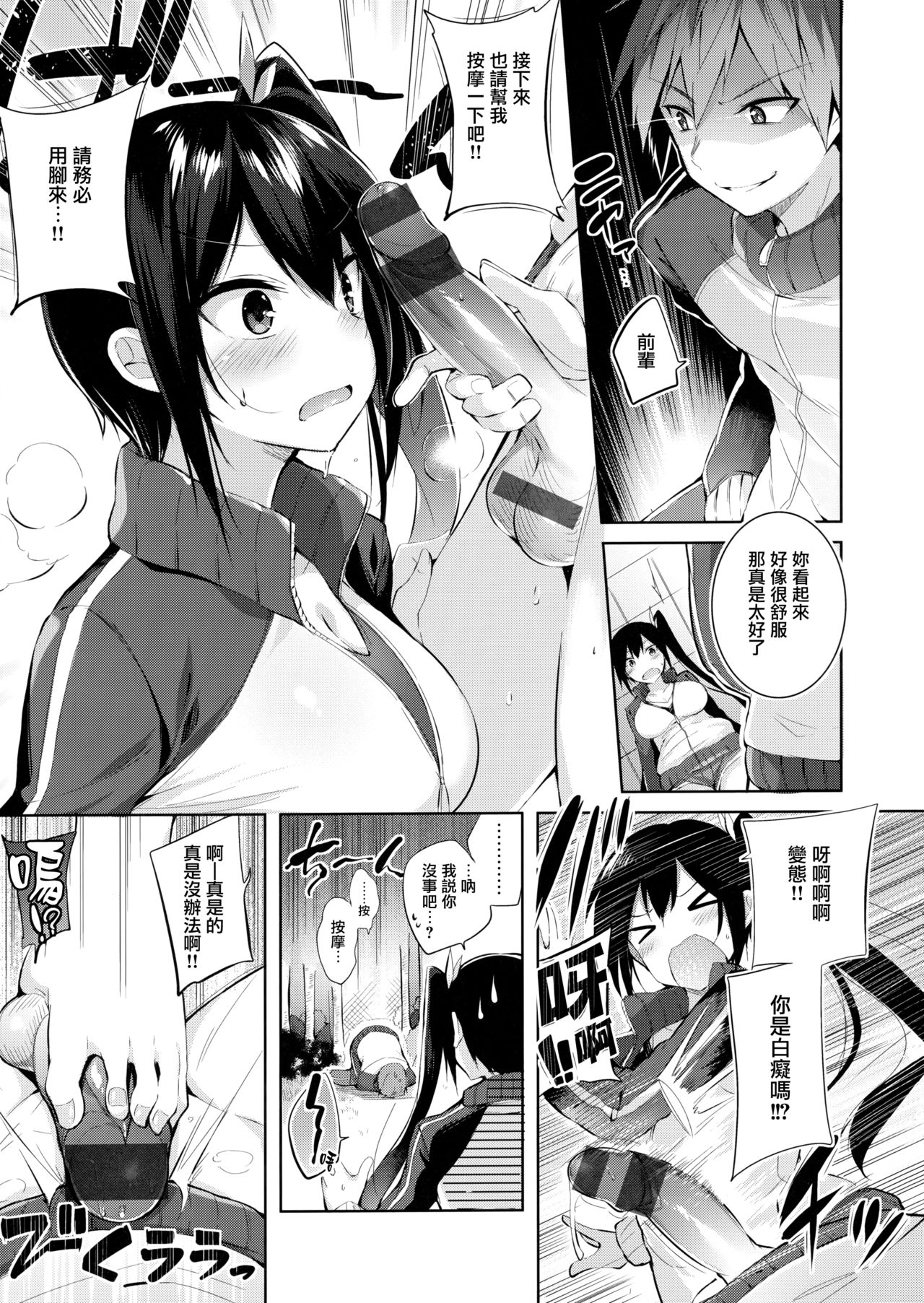 [Kakao] Nakadashi Strike! - Winning strike! Ch. 1-7  [Chinese] [兔司姬漢化組] page 131 full