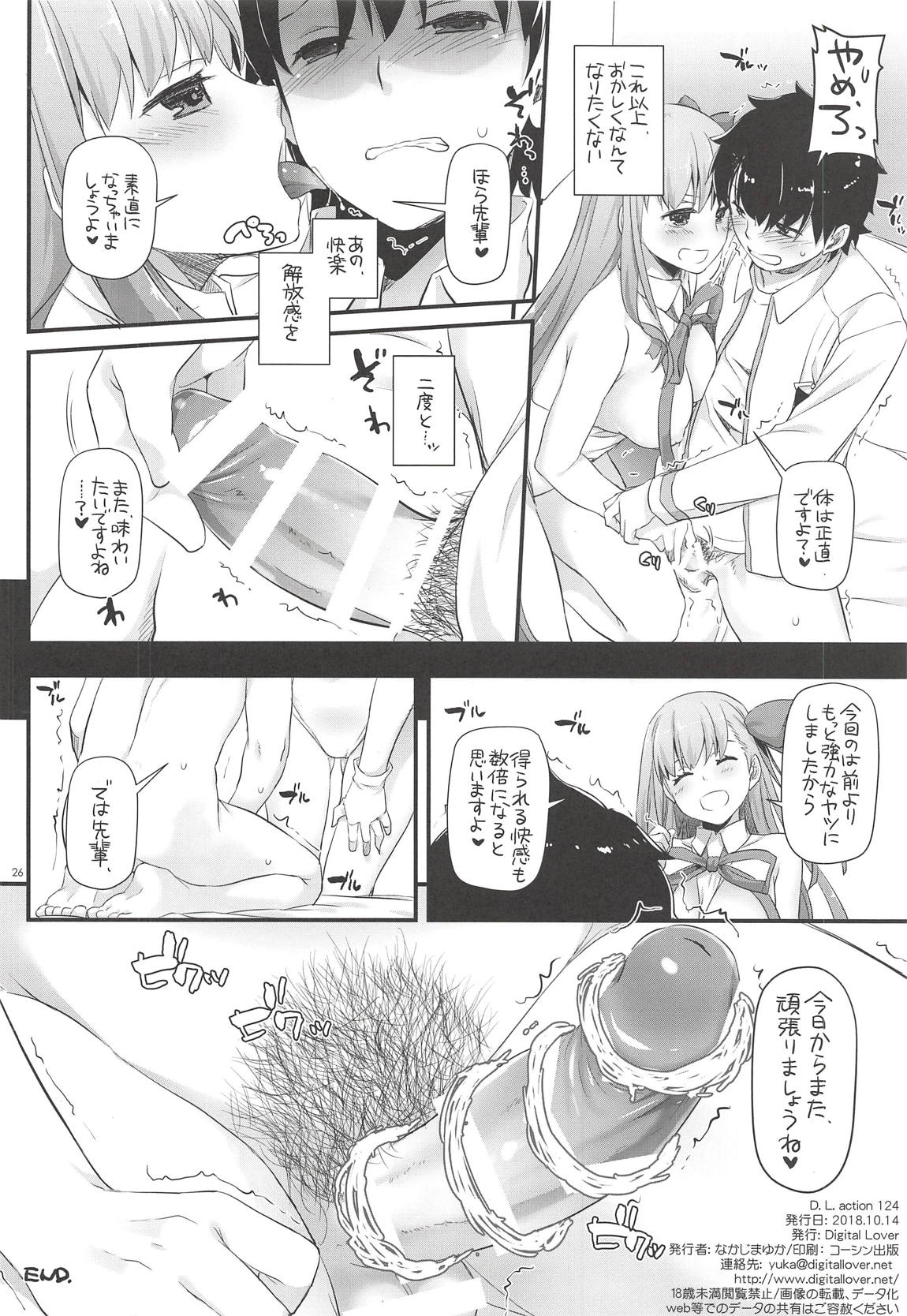 (COMIC1☆14) [Digital Lover (Nakajima Yuka)] D.L. action 124 (Fate/Grand Order) page 25 full