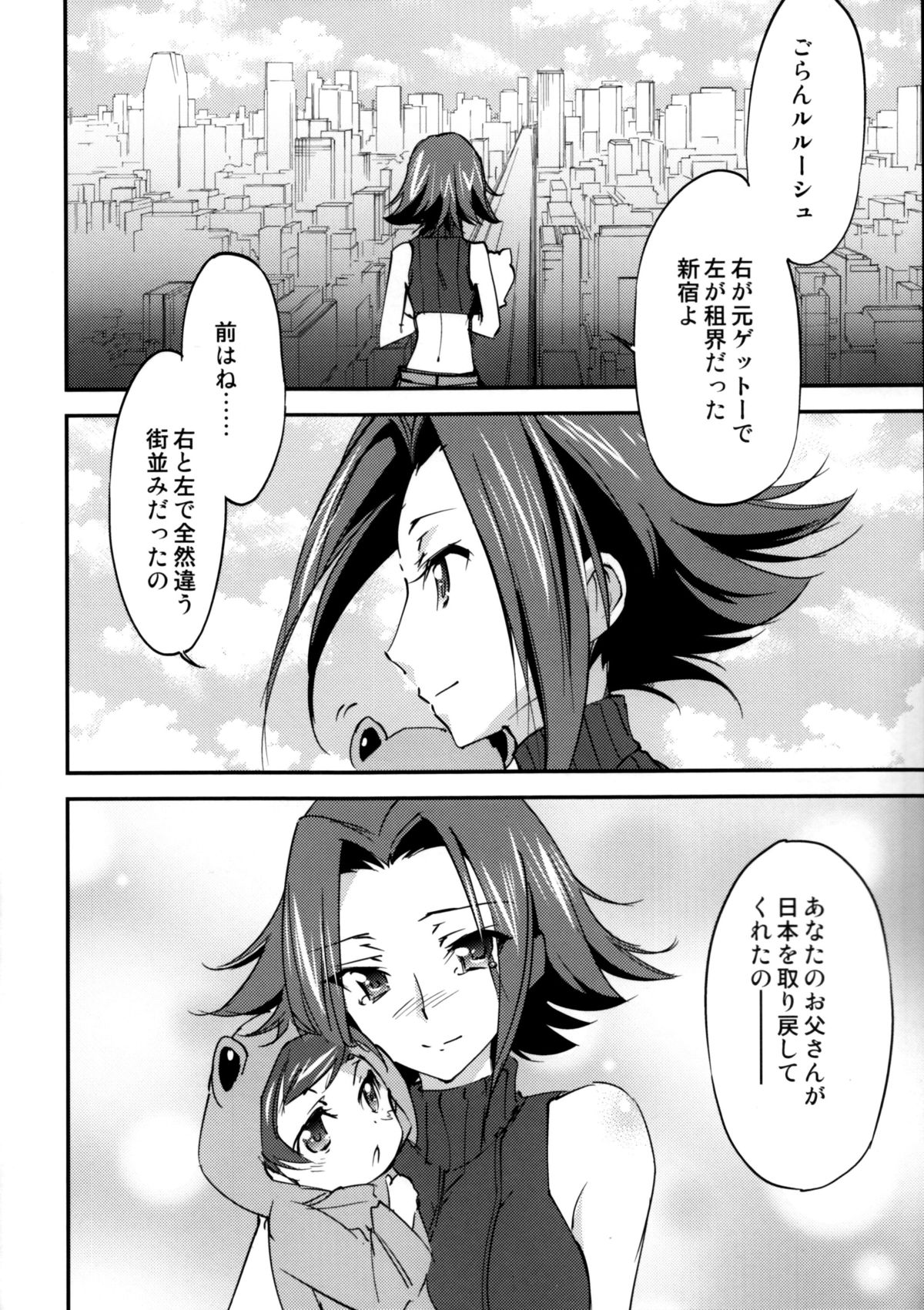 (C86) [Homura's R Comics (Yuuki Homura)] Bridal Kallen (Code Geass) page 5 full