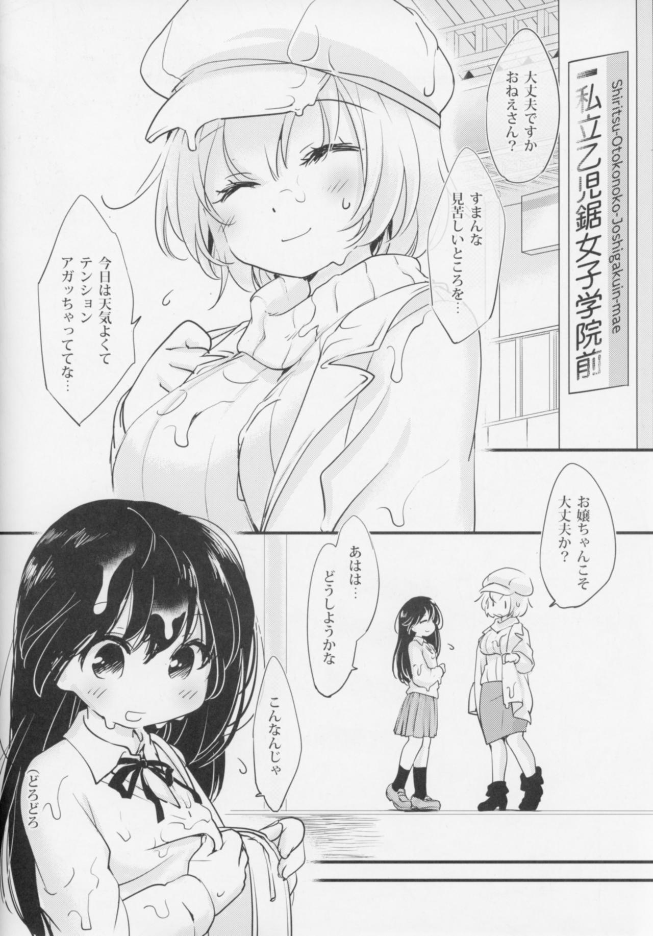 (C93) [Hinaprin (Ikuta Takanon)] Ran-sama no Onnanokobou to, Boku to. (Touhou Project) page 15 full