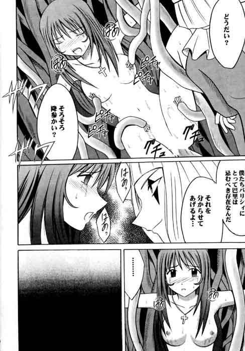 [Crimson Comics (Carmine)] Shumatsuu no Shiryou (Sakura Taisen 3) page 14 full