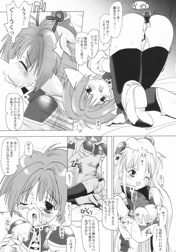 (CR33) [BABYBED (SAS)] DOUBLE DEALER (Galaxy Angel) page 18 full