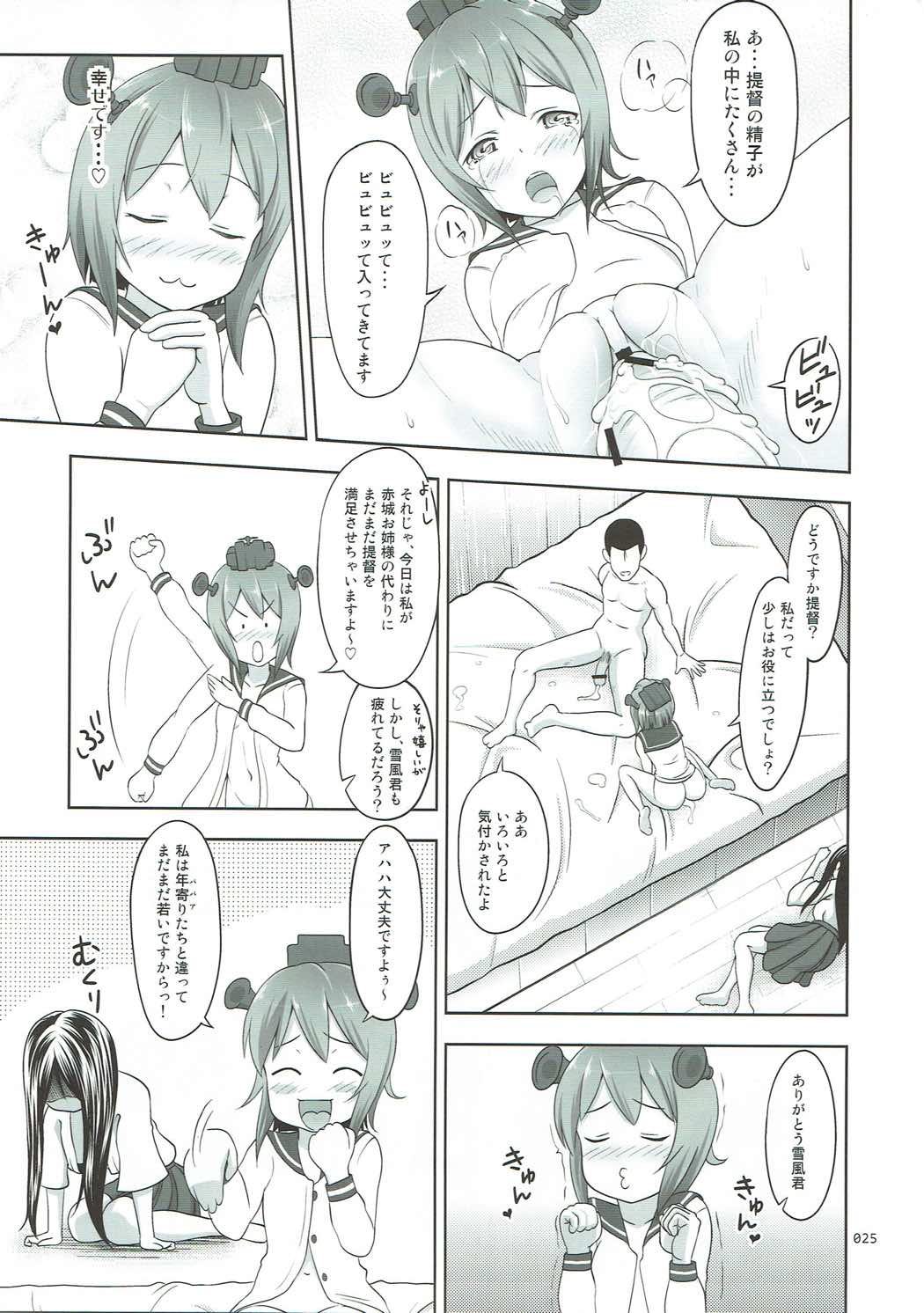 [antyuumosaku (malcorond)] Kanmusu no Usuusu na Ehon (Yukikaze Tokidoki Akagi) Hen (Kantai Collection -KanColle-) page 24 full