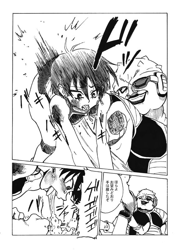 [Niku Yaki] Seripa de Eromanga (Dragon Ball Z) page 2 full