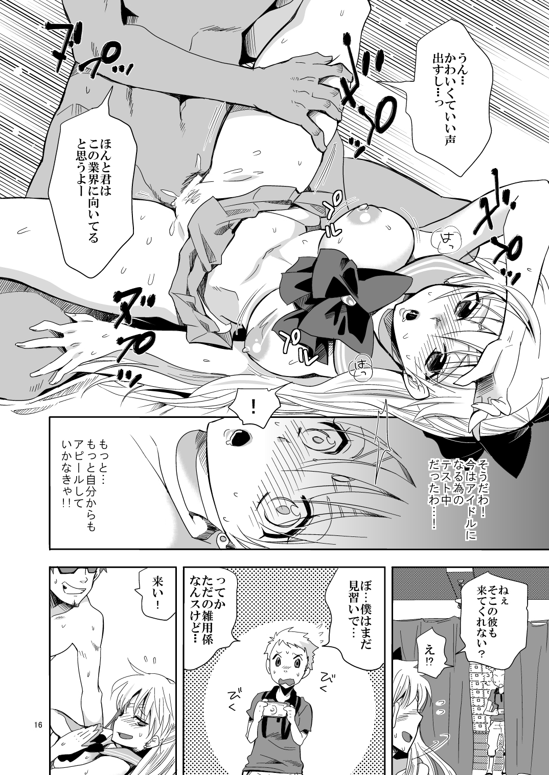 [Kurione-sha (YU-RI)] Idol Senshi ni Oshioki! (Bishoujo Senshi Sailor Moon) [Digital] page 16 full