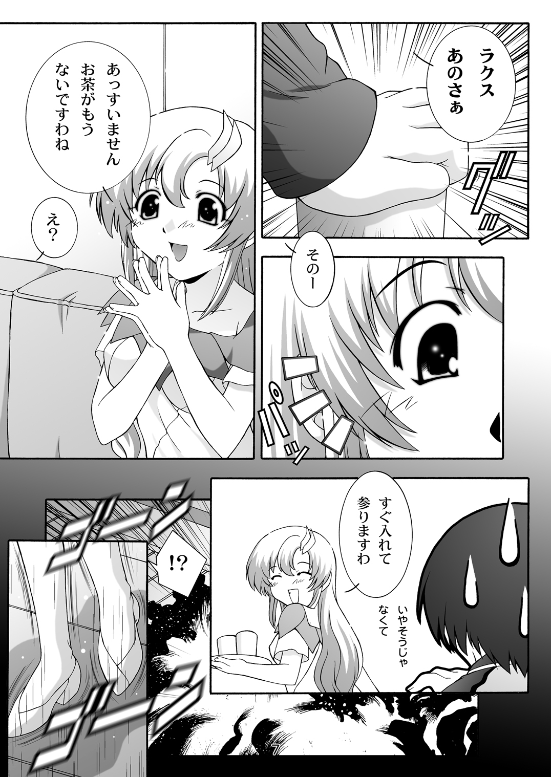 [Studio Wallaby (Takana Yu-ki)] SECRET FILE NEXT 8 - Afternoon Tea (Gundam Seed) [Digital] page 7 full