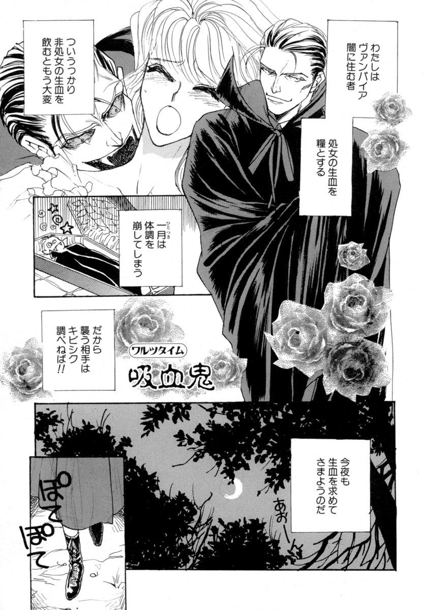 [Tokorozawa Waltz] Waltz Time Plus page 45 full