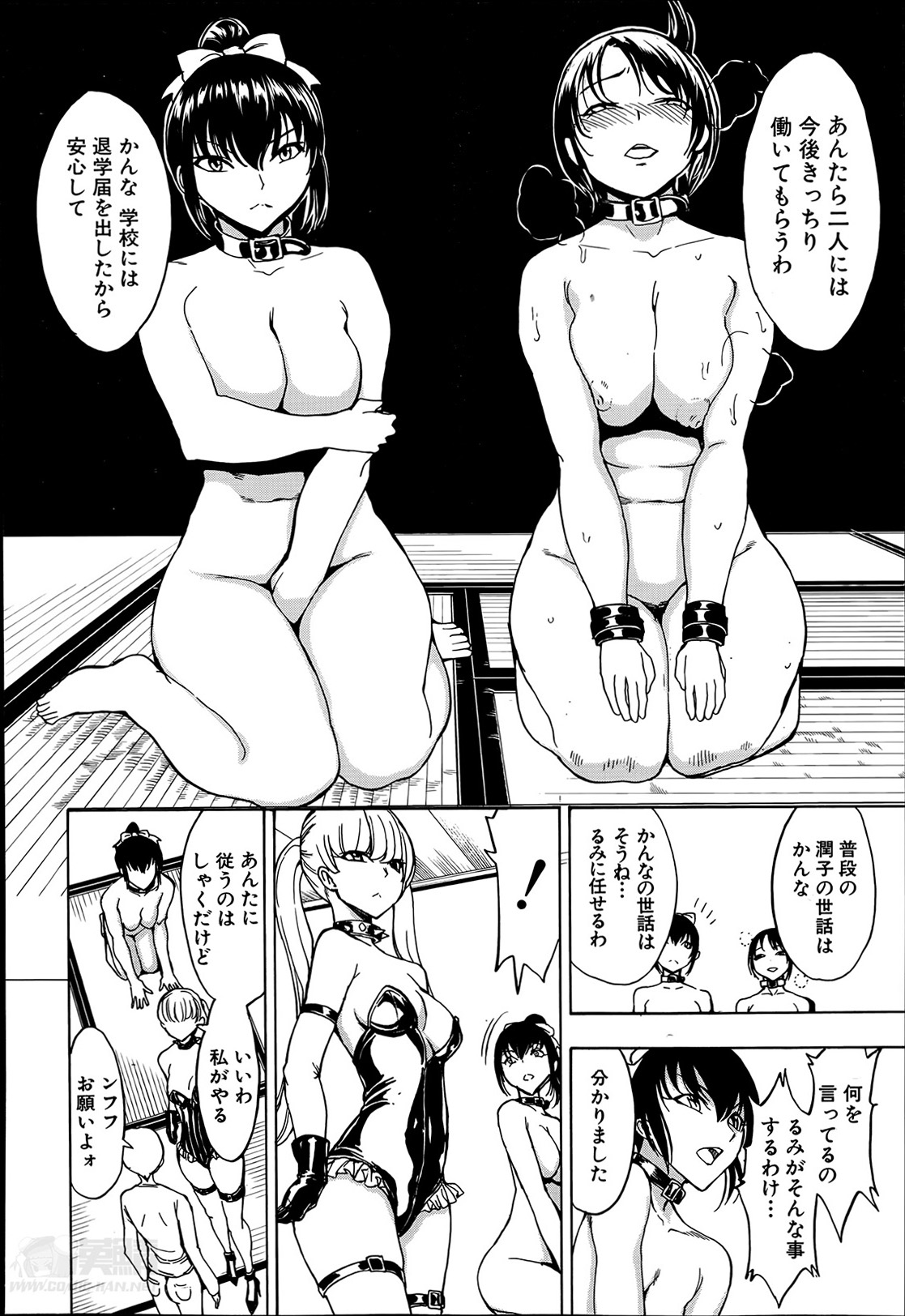 [Hakaba] Kedamono no Ie Ch.1-6 page 178 full