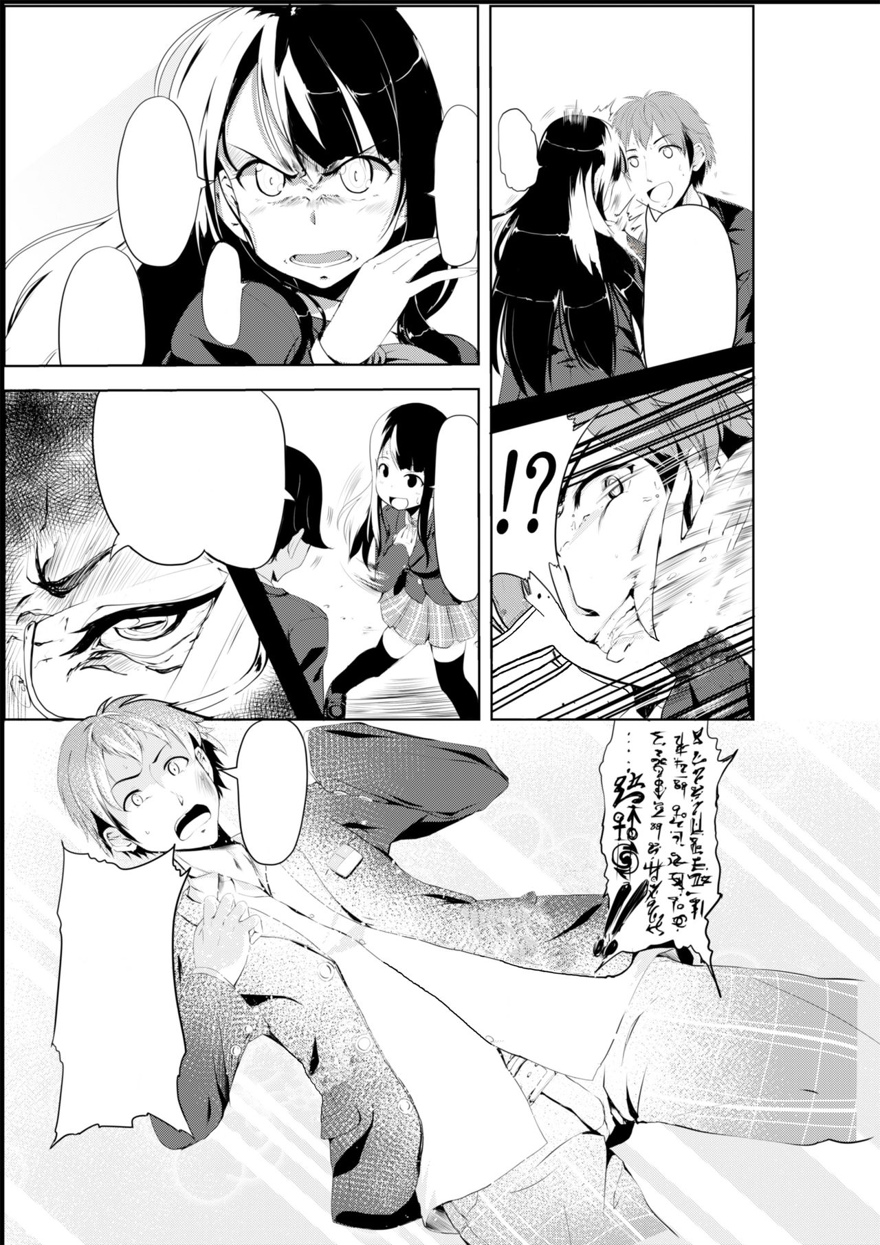 [TSF no F (Hyouga.)] Gal-iro ni Somaru [Textless] [Digital] page 3 full
