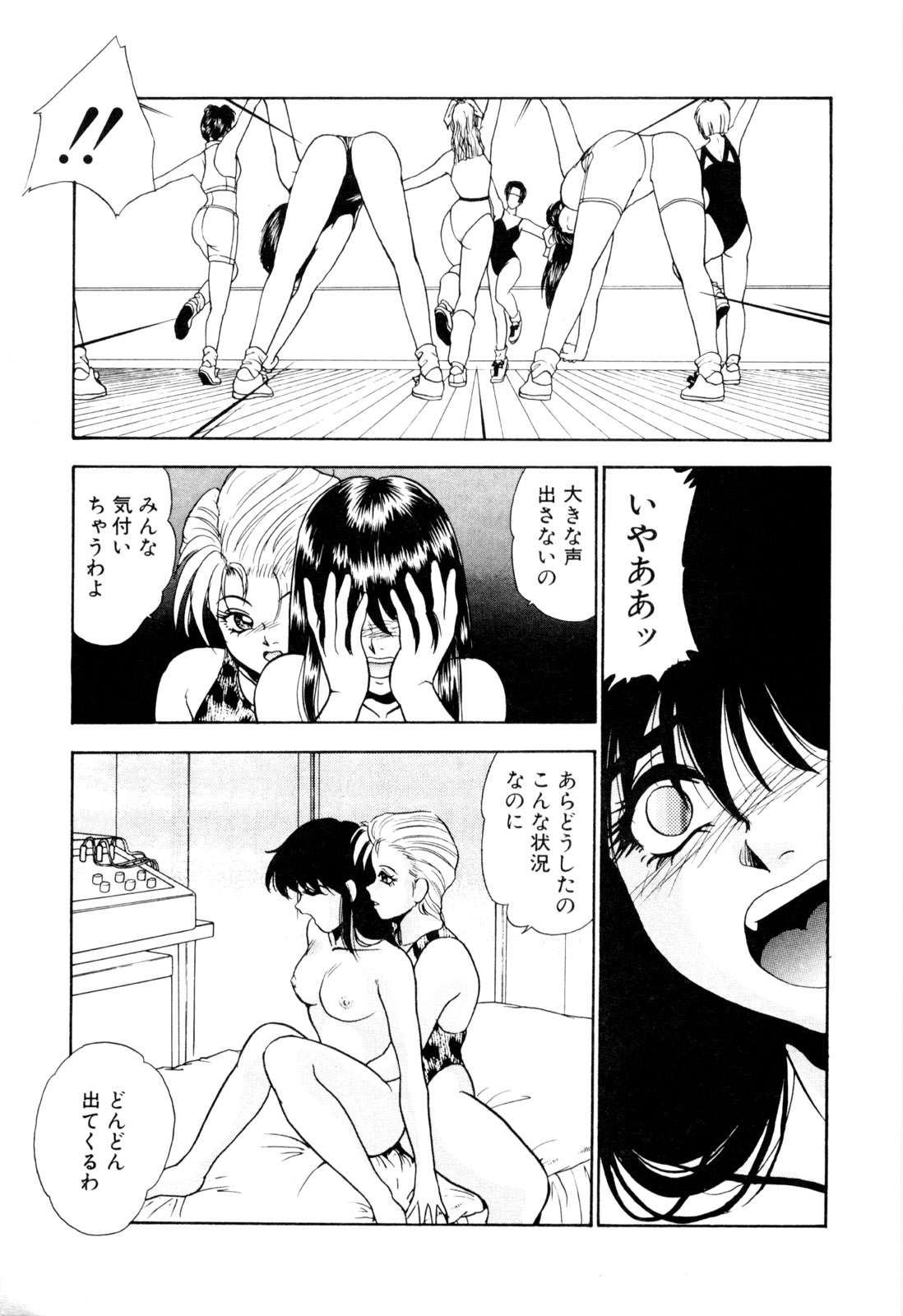 [Yoshino Shiho] Nyoin no Shukusai page 109 full