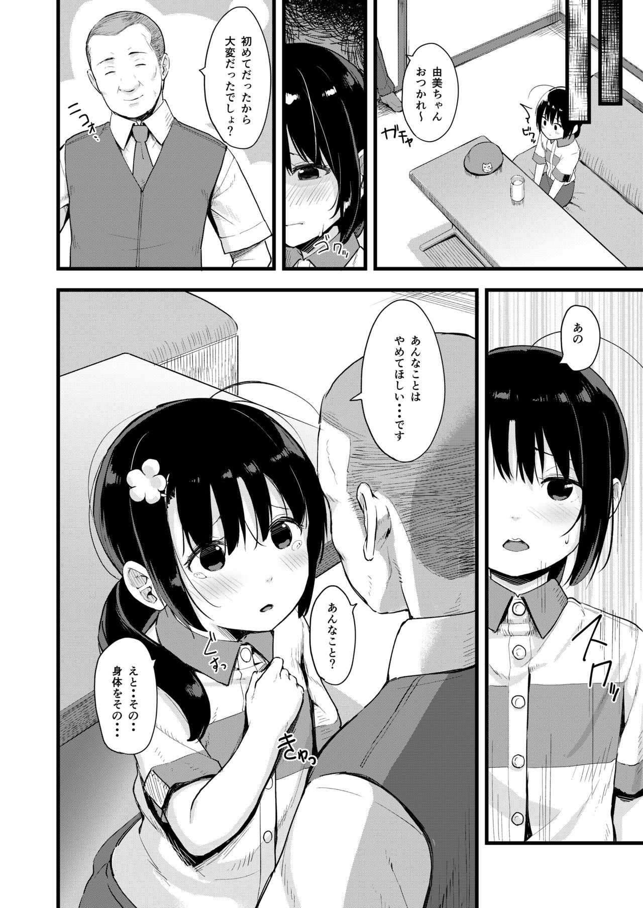 [Nexus Koubou (Arumamai Ayuka+)] Yowaki na Kanojo ga Boku e no Present no Tame ni Netoraremashita [Digital] page 8 full