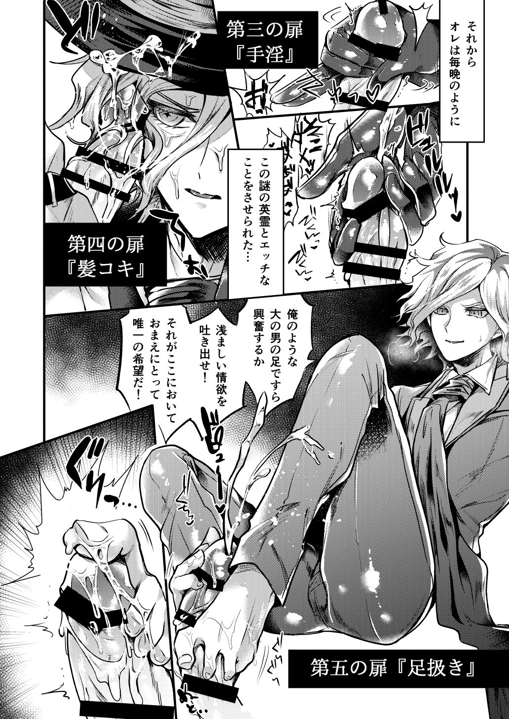 [Chimple Island (Chimple Hotter)] Kangokutou no Kanbi na Nanokakan (Fate/Grand Order) [Digital] page 10 full
