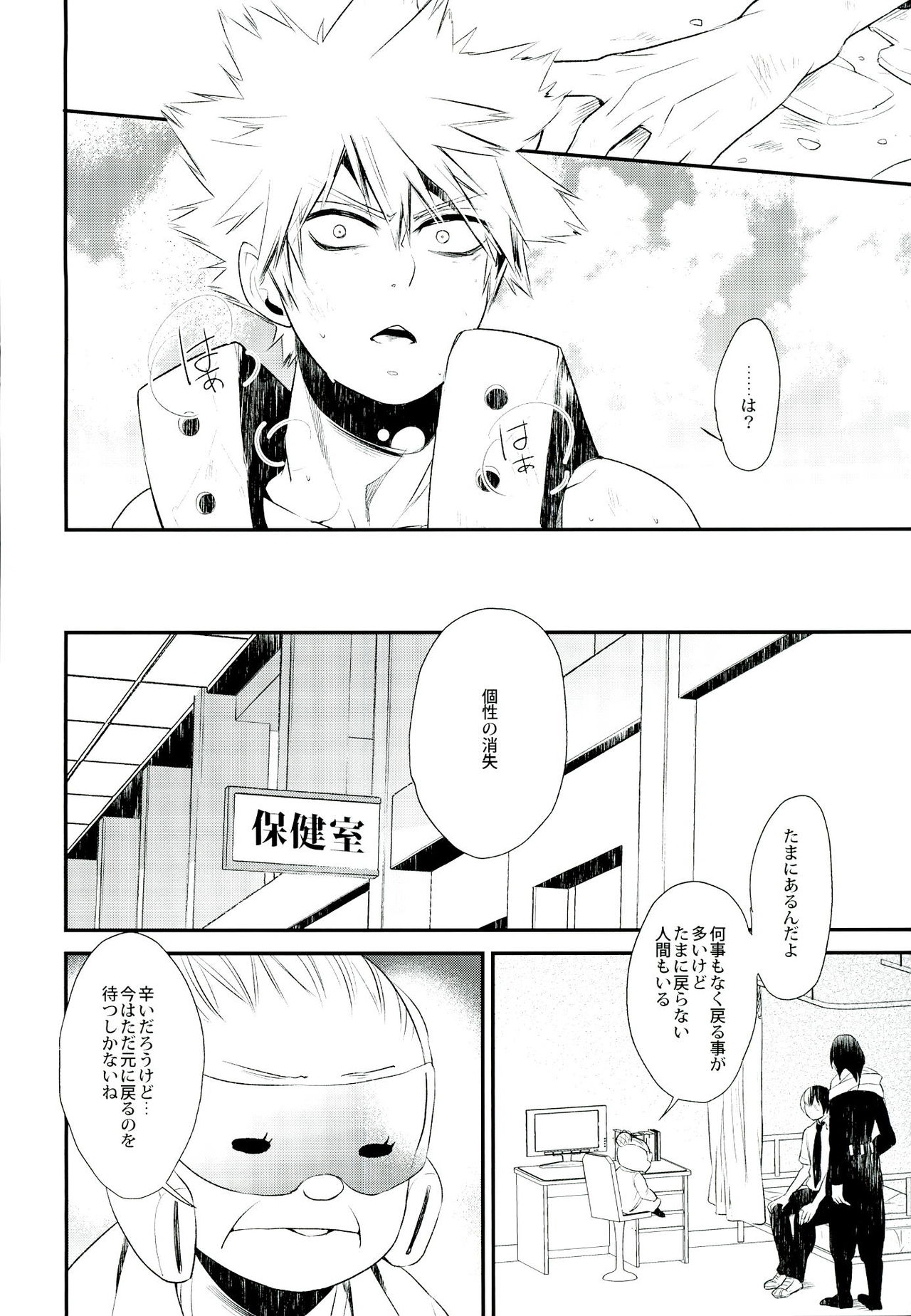 (SUPER25) [acacia (Oono)] -0.1 (My Hero Academia) page 6 full
