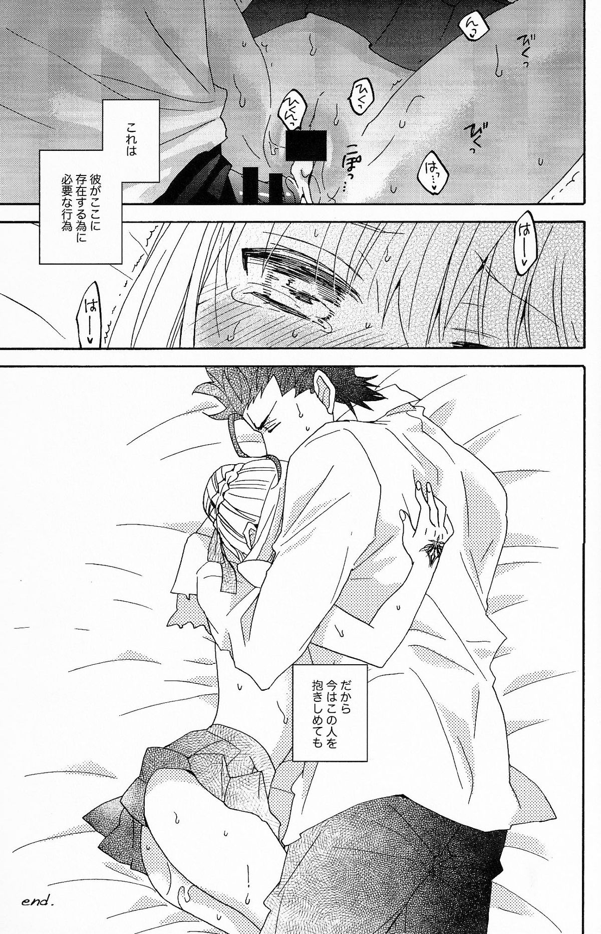 (SUPERKansai20) [BLOW (Umehara Suzuko)] Blue Moon (Fate/zero) page 44 full