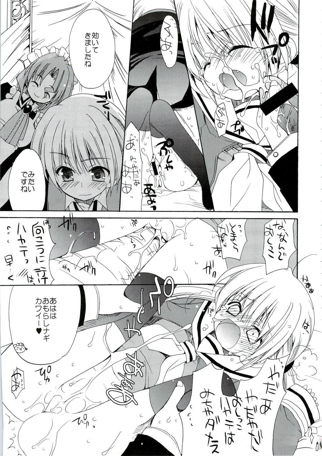 (C74) [ciaociao (Araki Kanao)] HAPPY EDEN Soushuuhen 1 (Hayate no Gotoku!) page 17 full