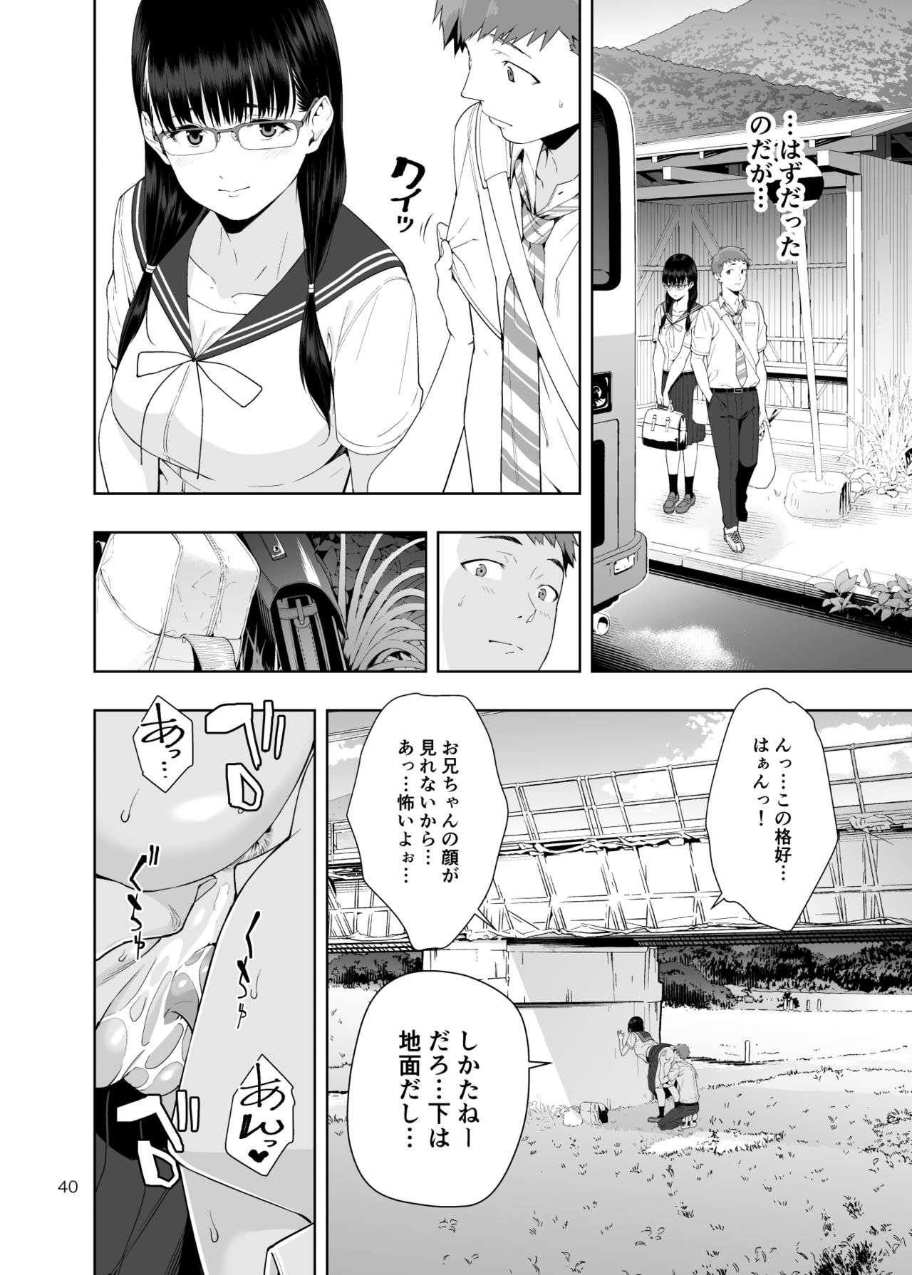 [JACK-POT (Jyura)] RAIN -Kokuhaku shite Kita no wa Imouto datta- [Digital] page 39 full