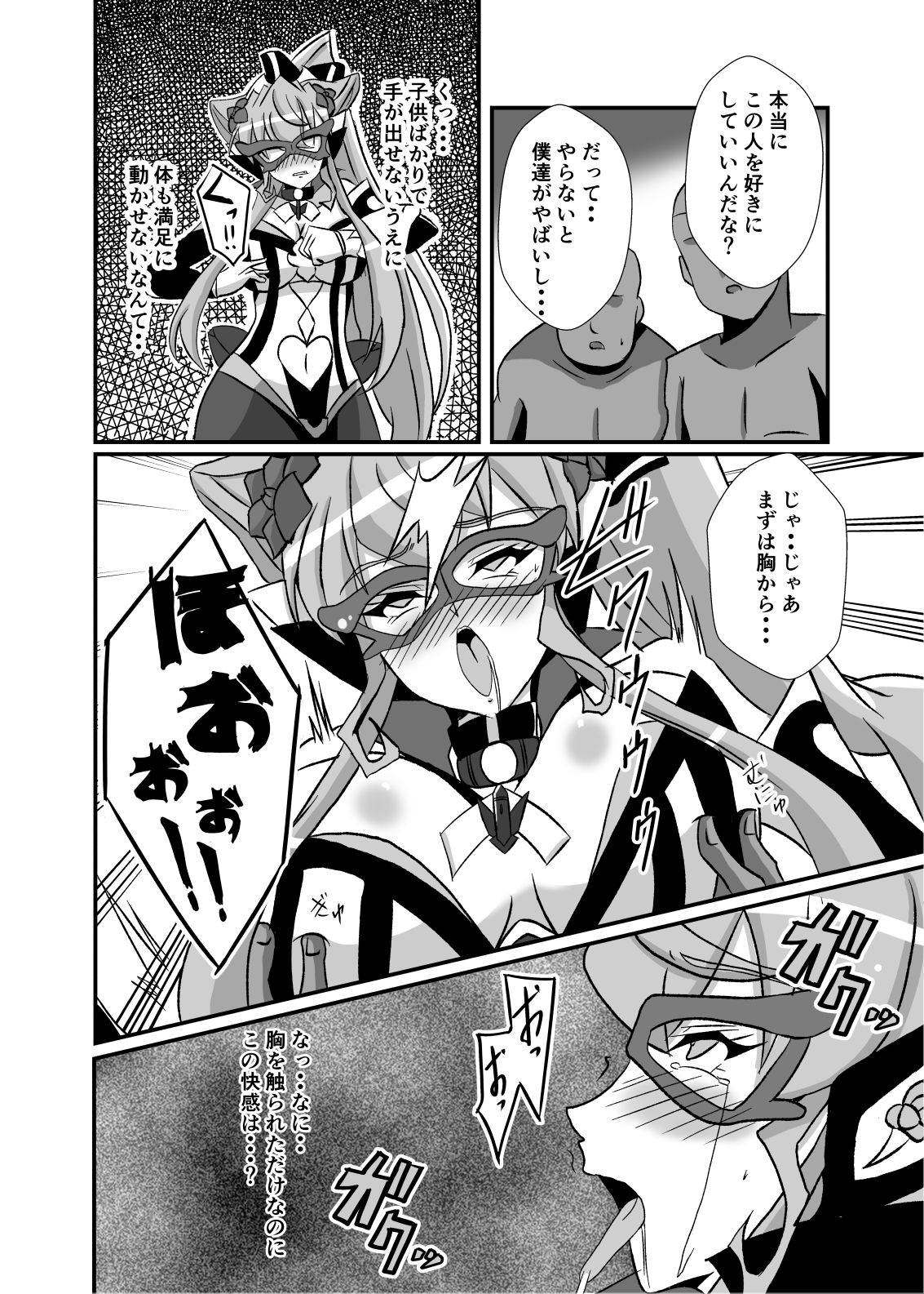 [Studio B9 (Isiyama Kosuke)] Haiboku no Kaitou Shimai (Senki Zesshou Symphogear) [Digital] page 11 full