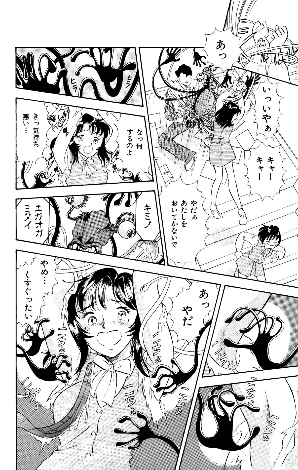 [Marumi Kikaku (Satomaru)] Kusuguri Manga 3-pon Pack page 32 full