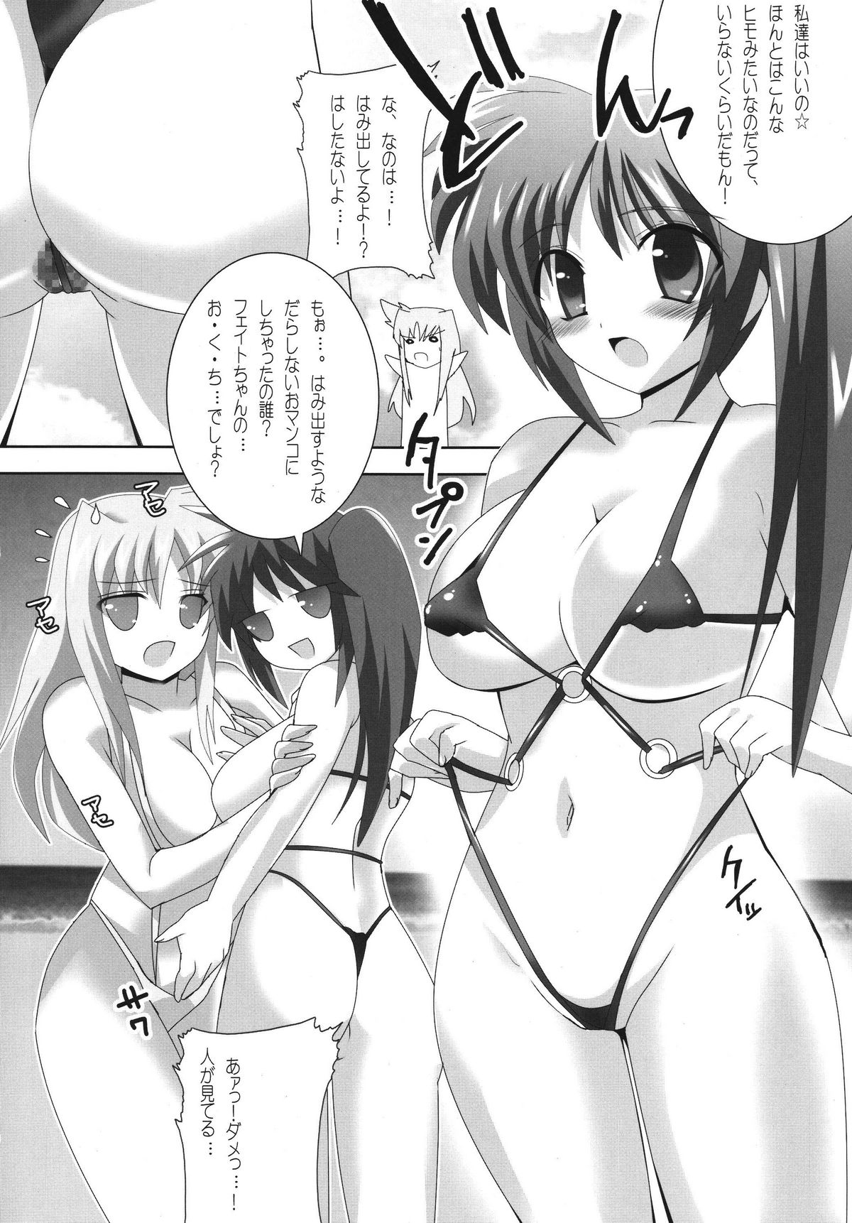 (SC38) [Lezmoe! (Oyu no Kaori)] Oyako Sannin Nakayoku Nudist Beach Nano (Magical Girl Lyrical Nanoha) page 5 full