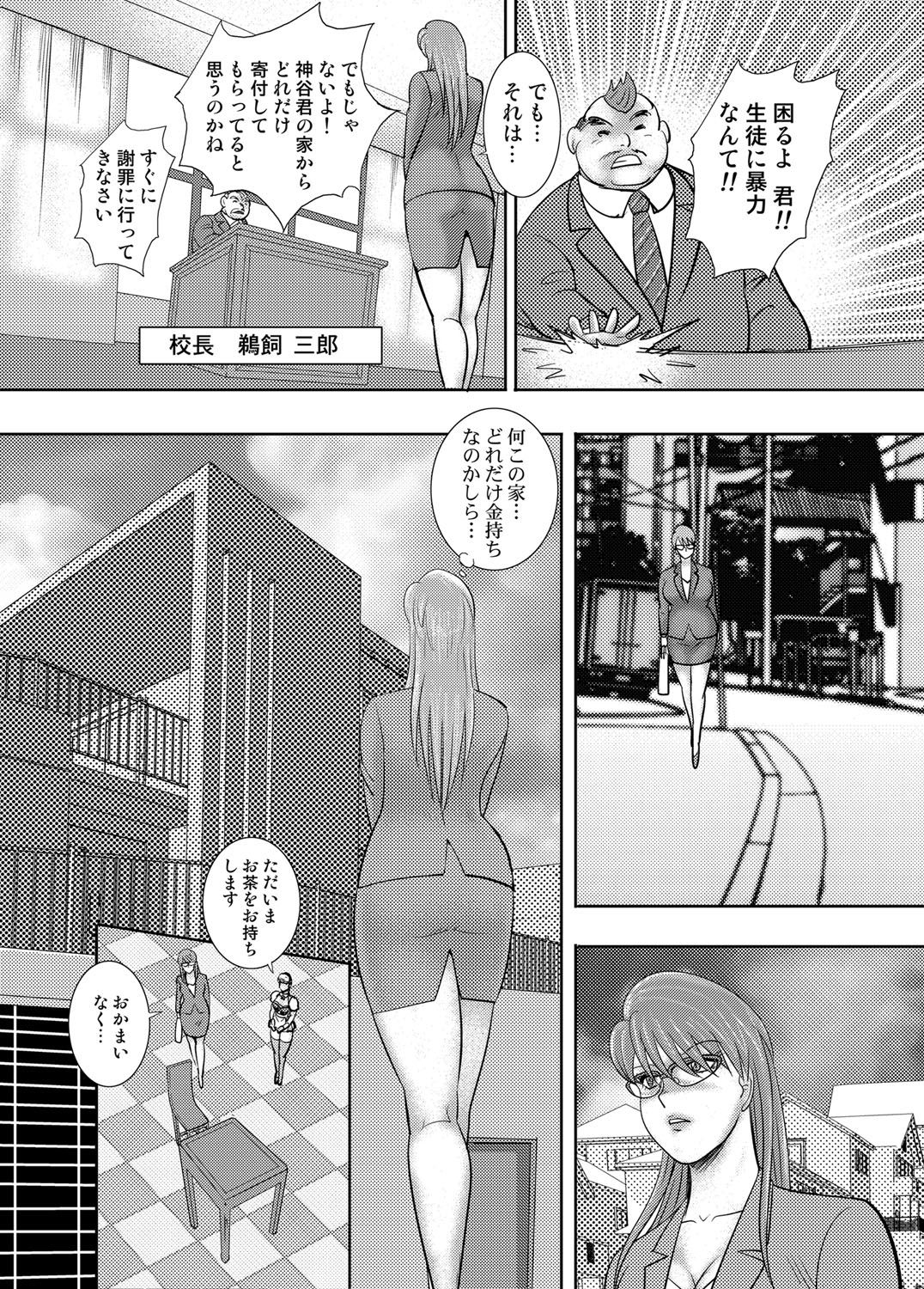 COMIC Magnum Vol. 112 page 48 full