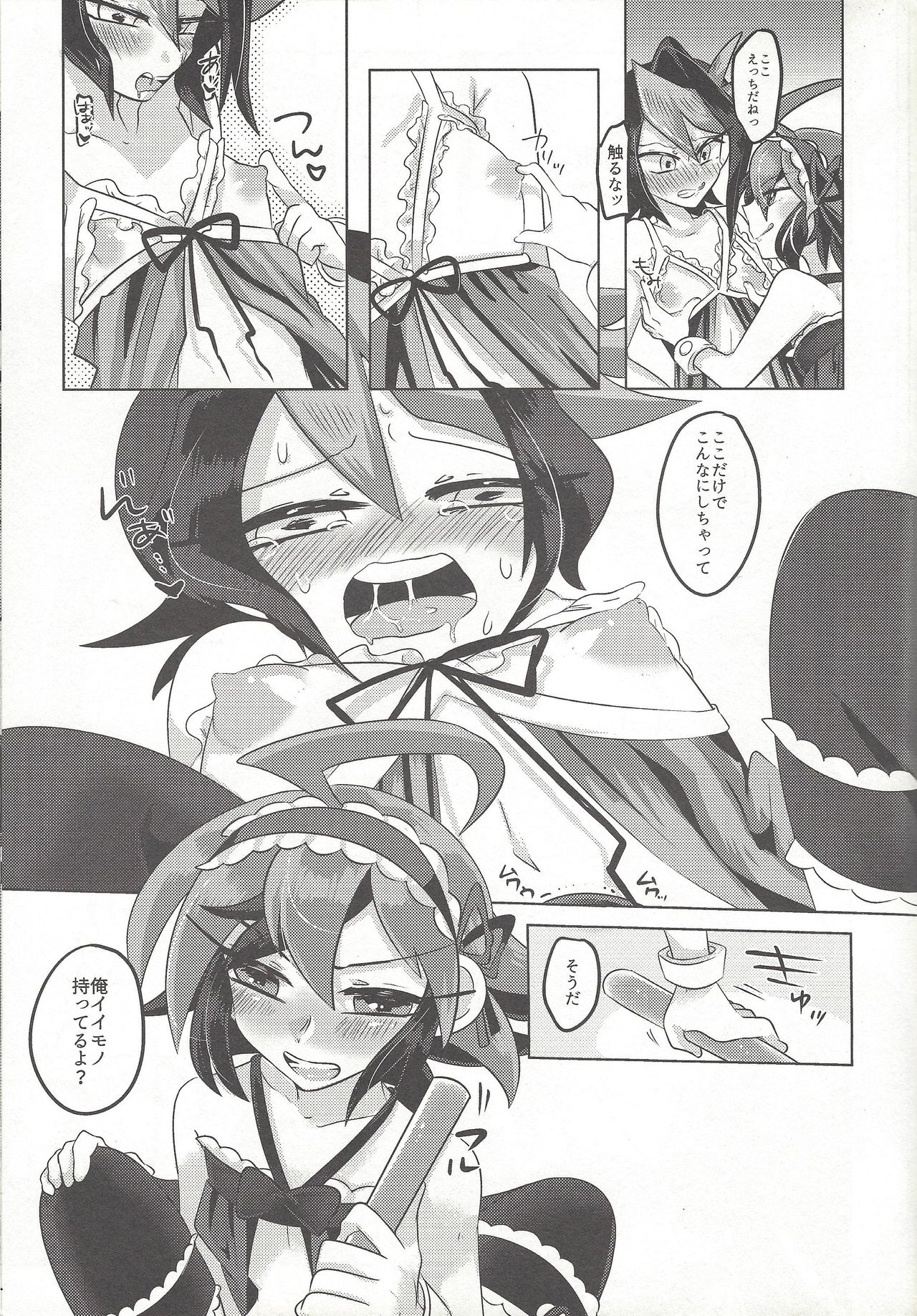 [Pero (Daga Shikashi)] Egyonau! (Yu-Gi-Oh! ARC-V) page 8 full