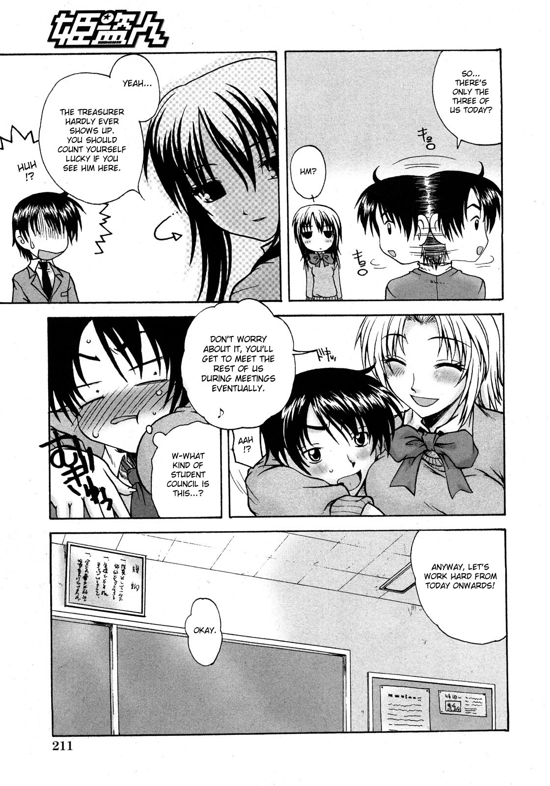 [Amano Koyo] Sweet Seitokai | sweet student council (Comic Hime Dorobou 2008-04) [English] {desudesu} page 5 full