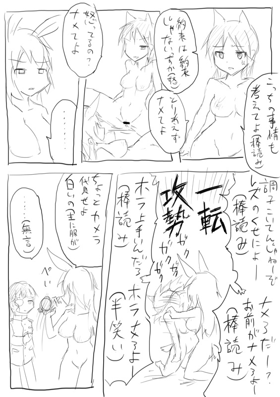 [Dirty Fox (Kitana Kitsune)] STPN淫夢第 (Strike Witches) page 14 full