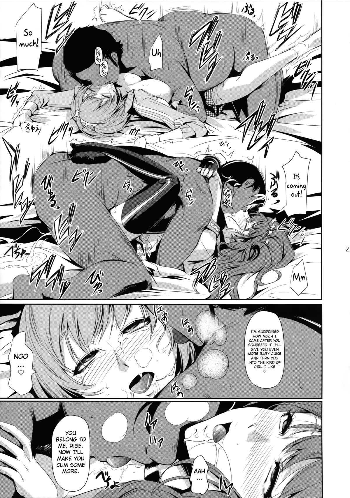 (C88) [DEX+ (Nakadera Akira)] Rise Chie (Persona 4) [English] [MintVoid] page 23 full