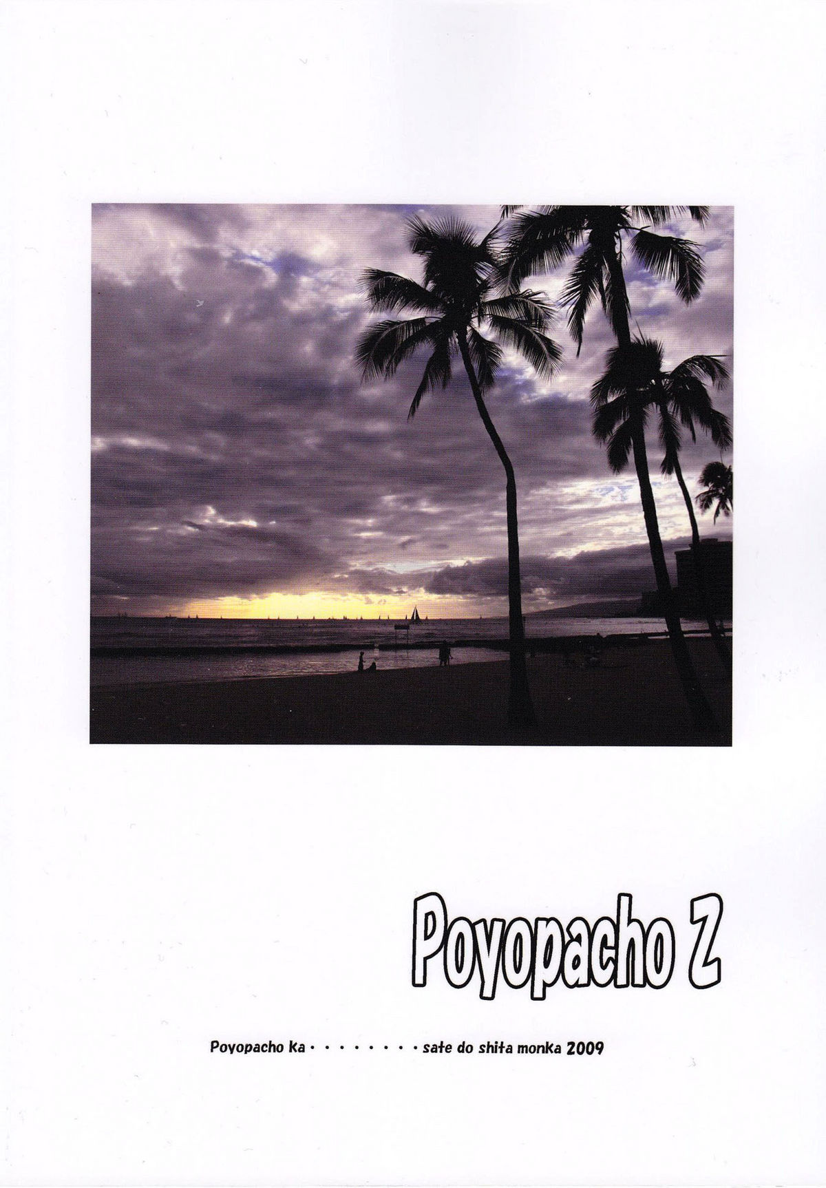 (C77) [Poyopacho (UmiUshi)] Poyopacho Z (Rebuild of Evangelion) [English] =LWB= page 2 full