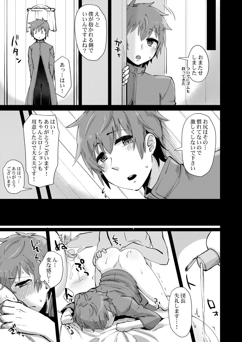 [GumiSyrup (gumi)] Onegai Danchou-san (Granblue Fantasy) [Digital] page 6 full