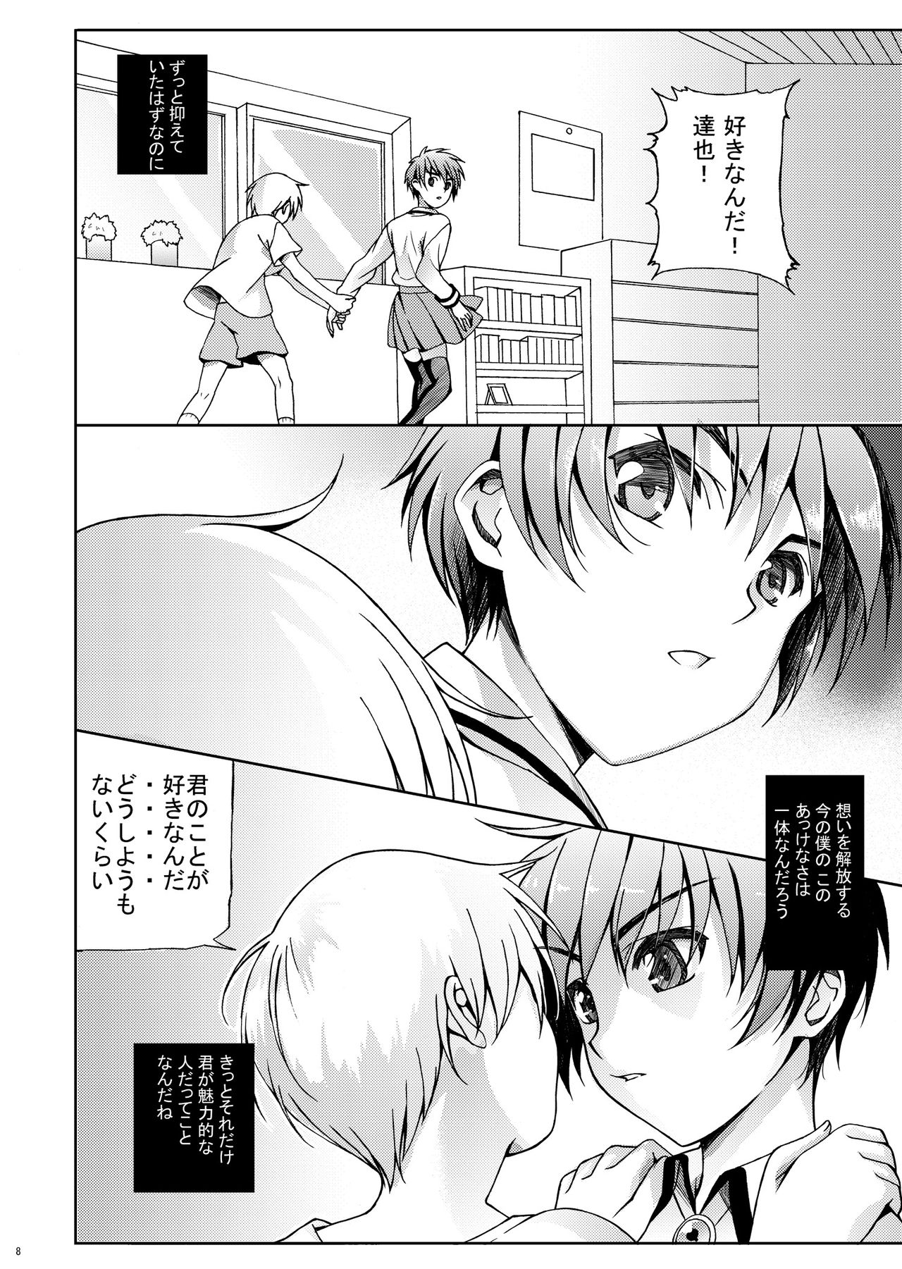 [InkStone (Amami Ryouko)] HOPE Soushuuhen01 [Digital] page 20 full