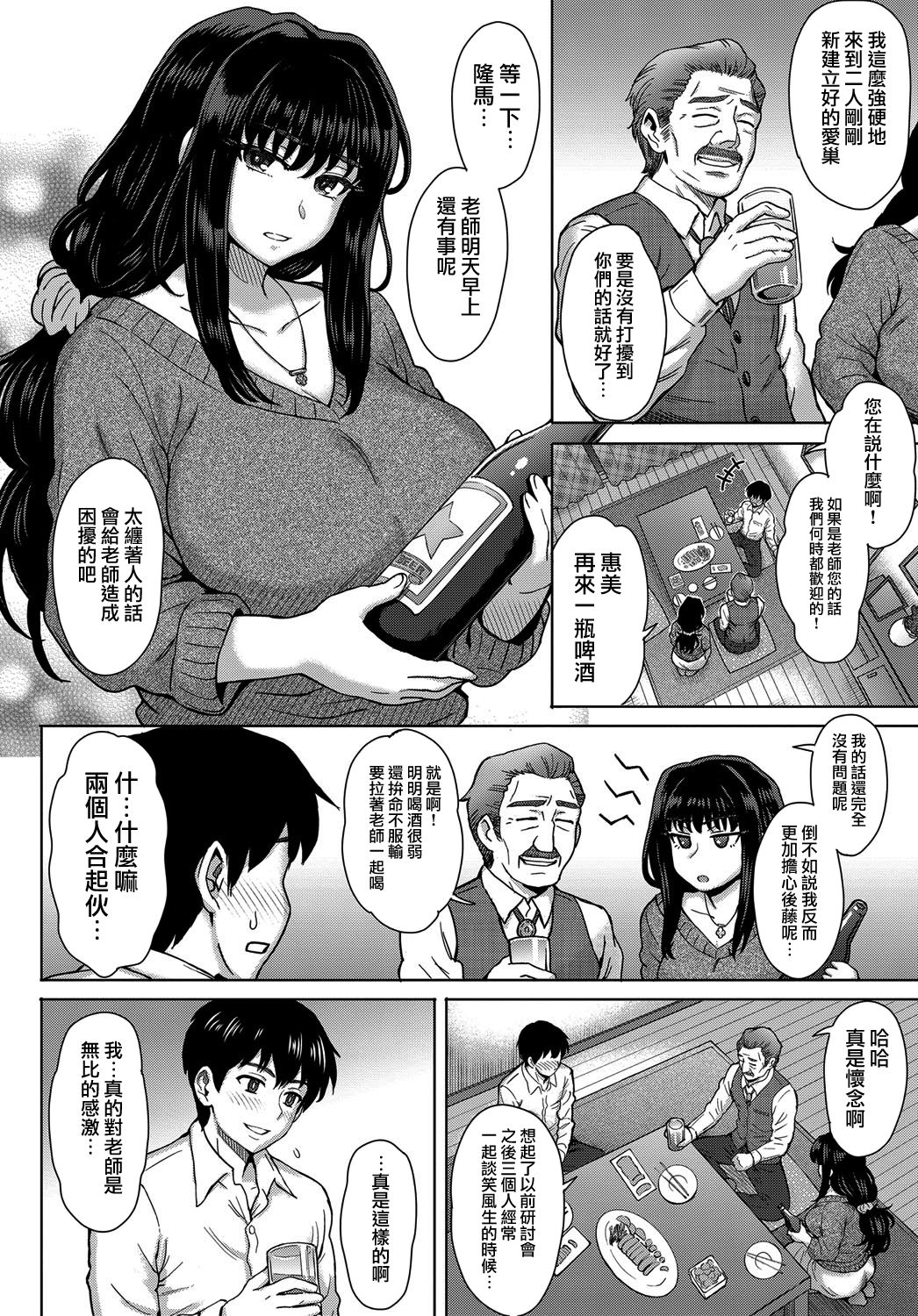 [Itou Eight] Kokoronokori Ch. 1 (COMIC Anthurium 2017-05) [Chinese] [無邪気漢化組] [Digital] page 2 full