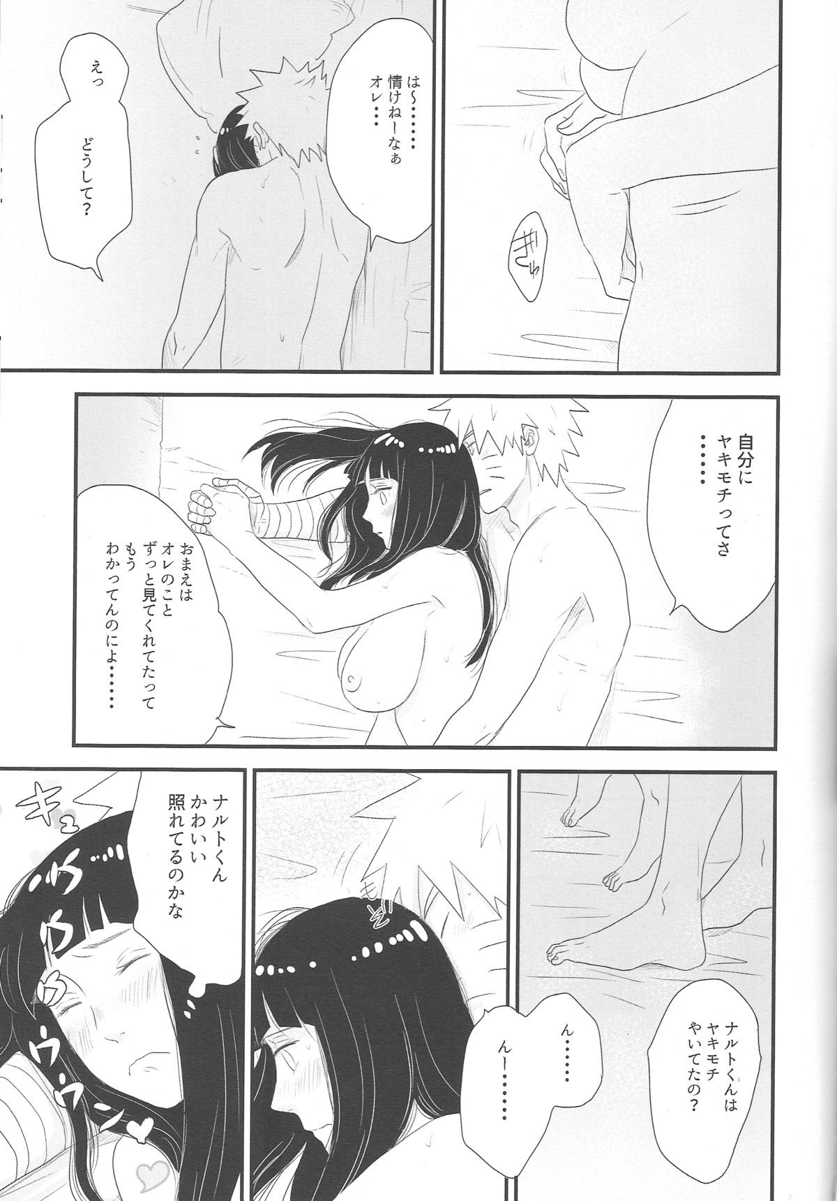 (C89) [blink (shimoyake)] Tokimeki Endless (NARUTO) page 41 full