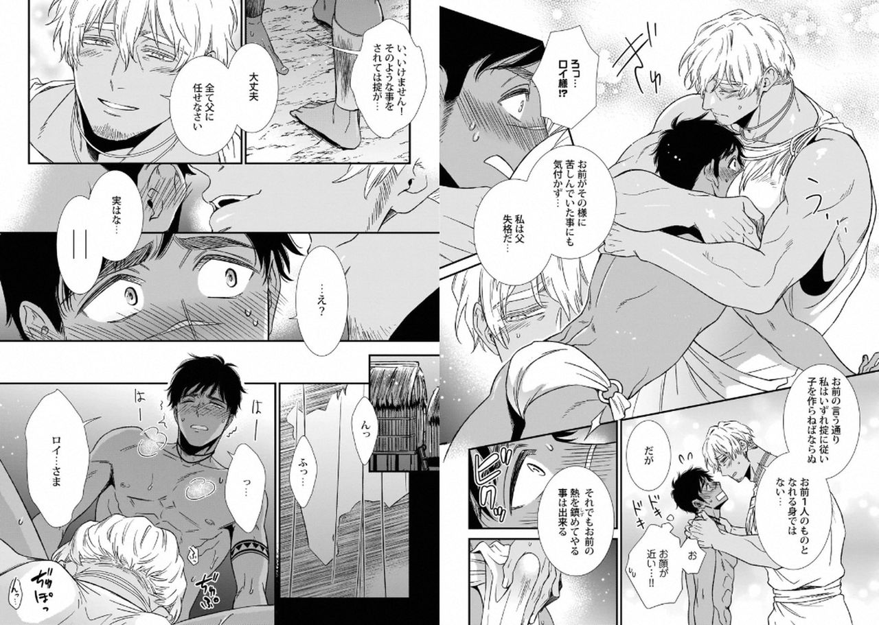 [Anthology] Kinniku Papa BL [Digital] page 54 full