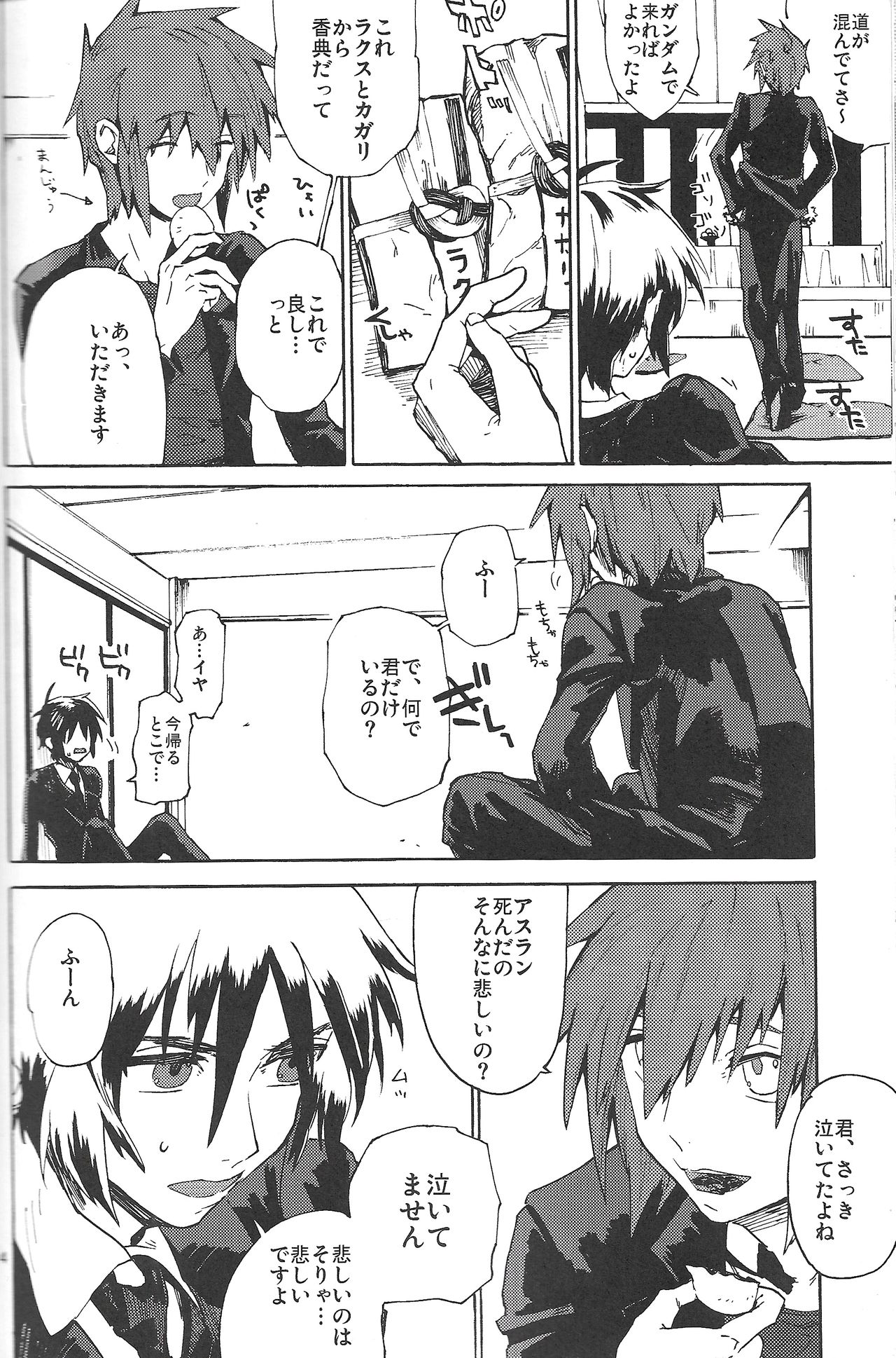 [NEO-de (Natsusaka)] Happy Requiem (Gundam Seed Destiny) page 7 full