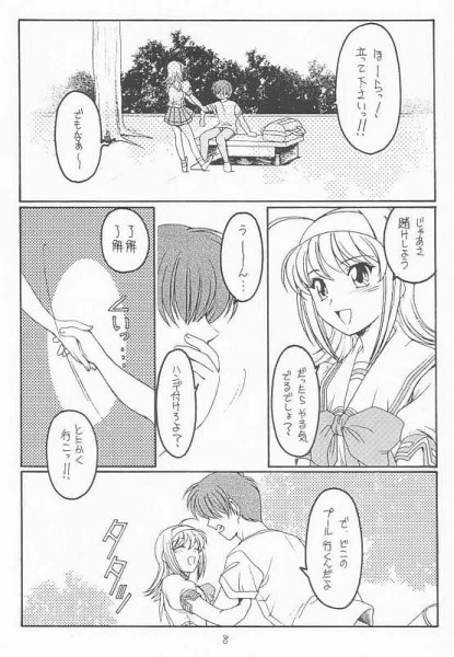 Akane Bonus page 6 full