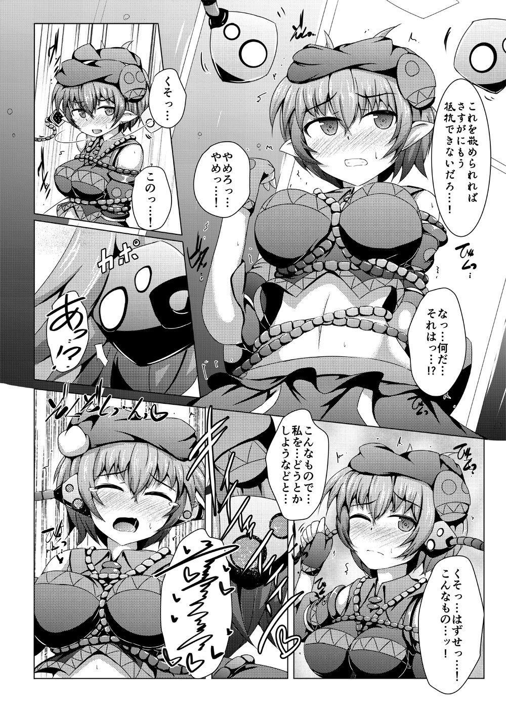 [Kudarizaka Guardrail (Shiraso)] Karen Kishou Quarta Ametus #13 [Digital] page 7 full