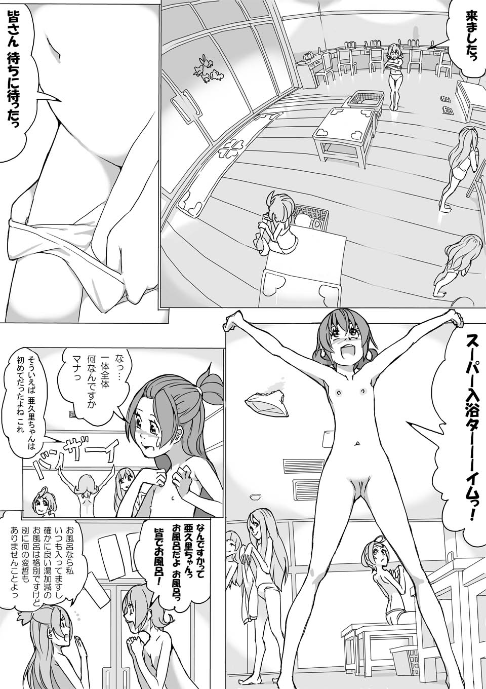 [Akimbo] マナ大暴走 page 3 full