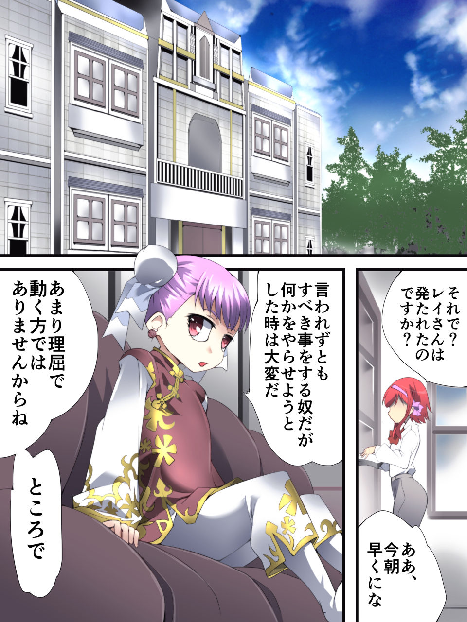 [Atelier Hachifukuan (Hachikumo Ginjirou)] Superheroine Yuukai Ryoujoku ANOTHER TRY 02 ~Bride Bell~ page 6 full