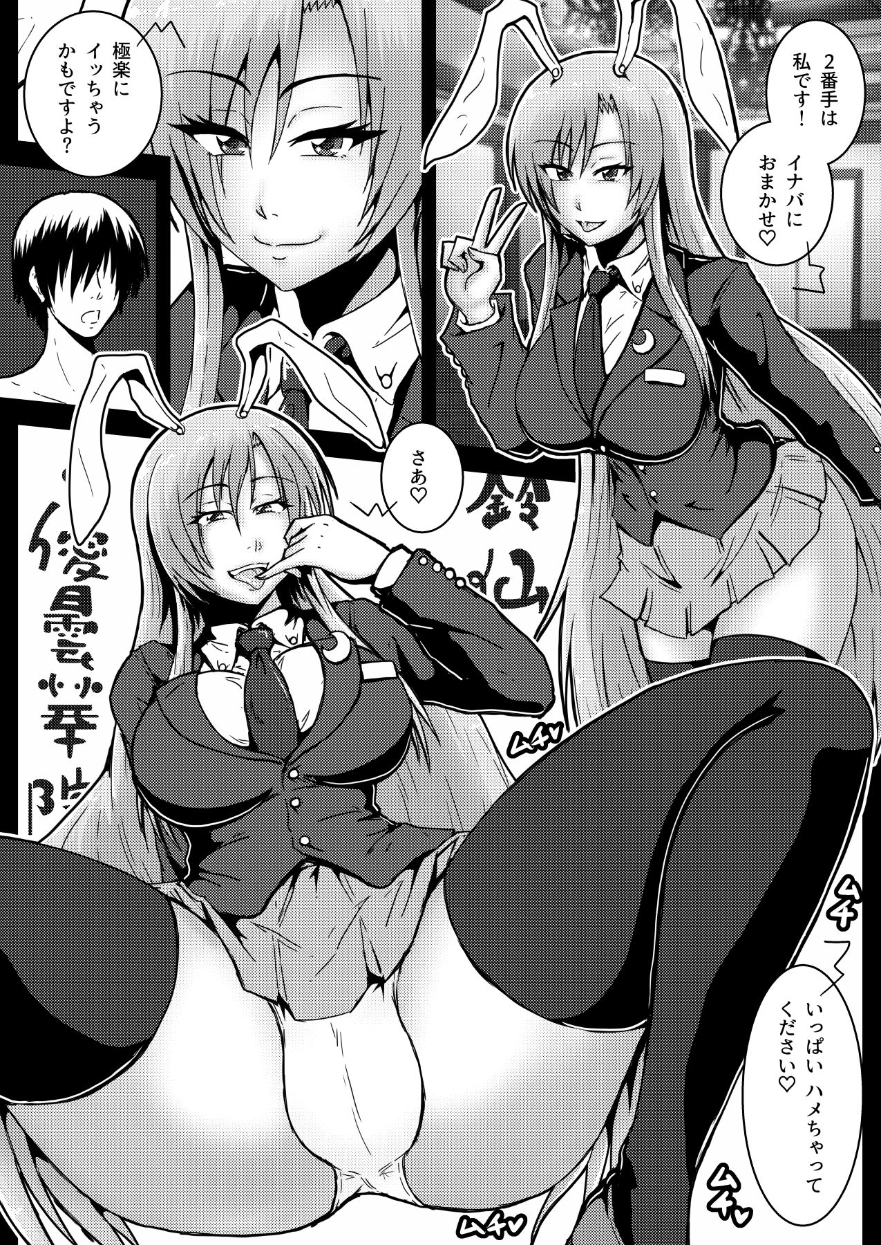 [Wagarashiya (Tasuro Kuzuha)] Gensoukyou no 5-nin no Josei to Ecchi Suru Koto ni Narimashita (Touhou Project) [Digital] page 7 full