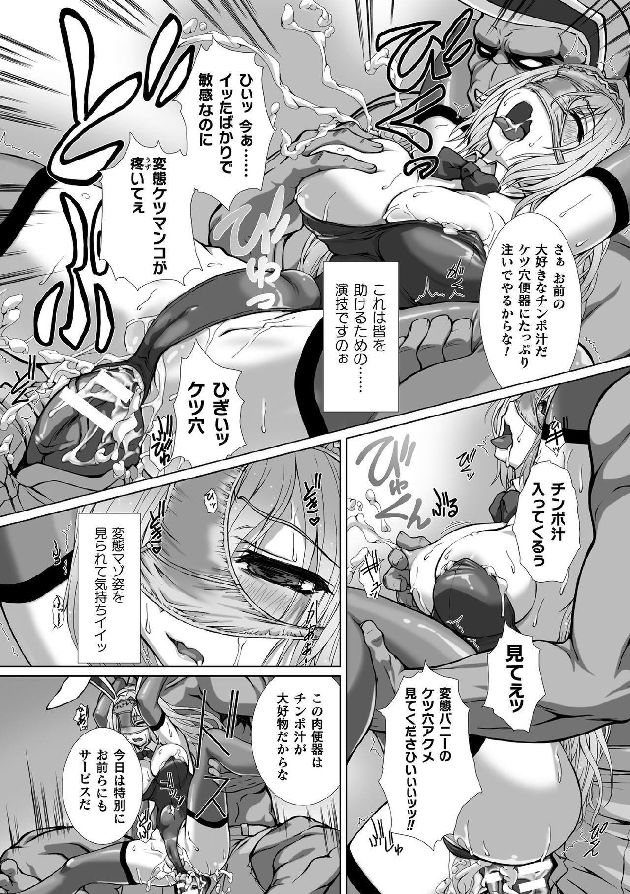 [Anthology] Kukkoro Heroines Vol. 1 [Digital] page 20 full