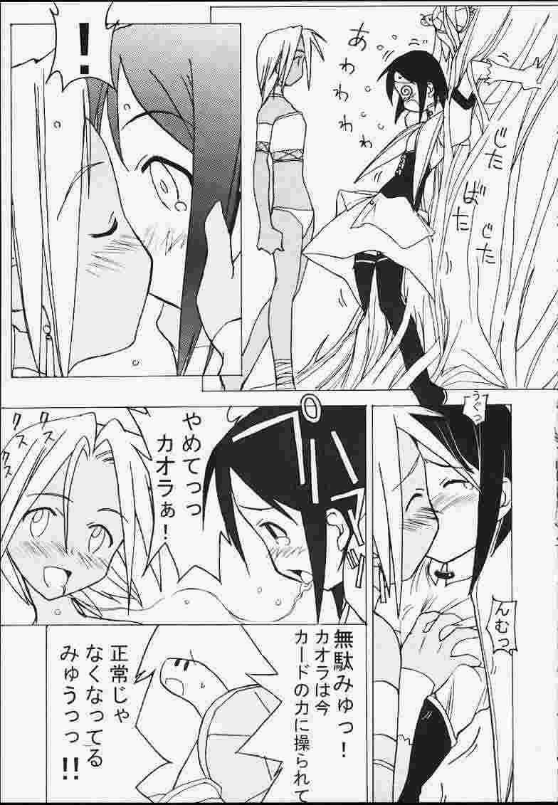 (C59) [PHAM! (Miyanose You)] Heart Captor Shinobu (Love Hina) page 14 full