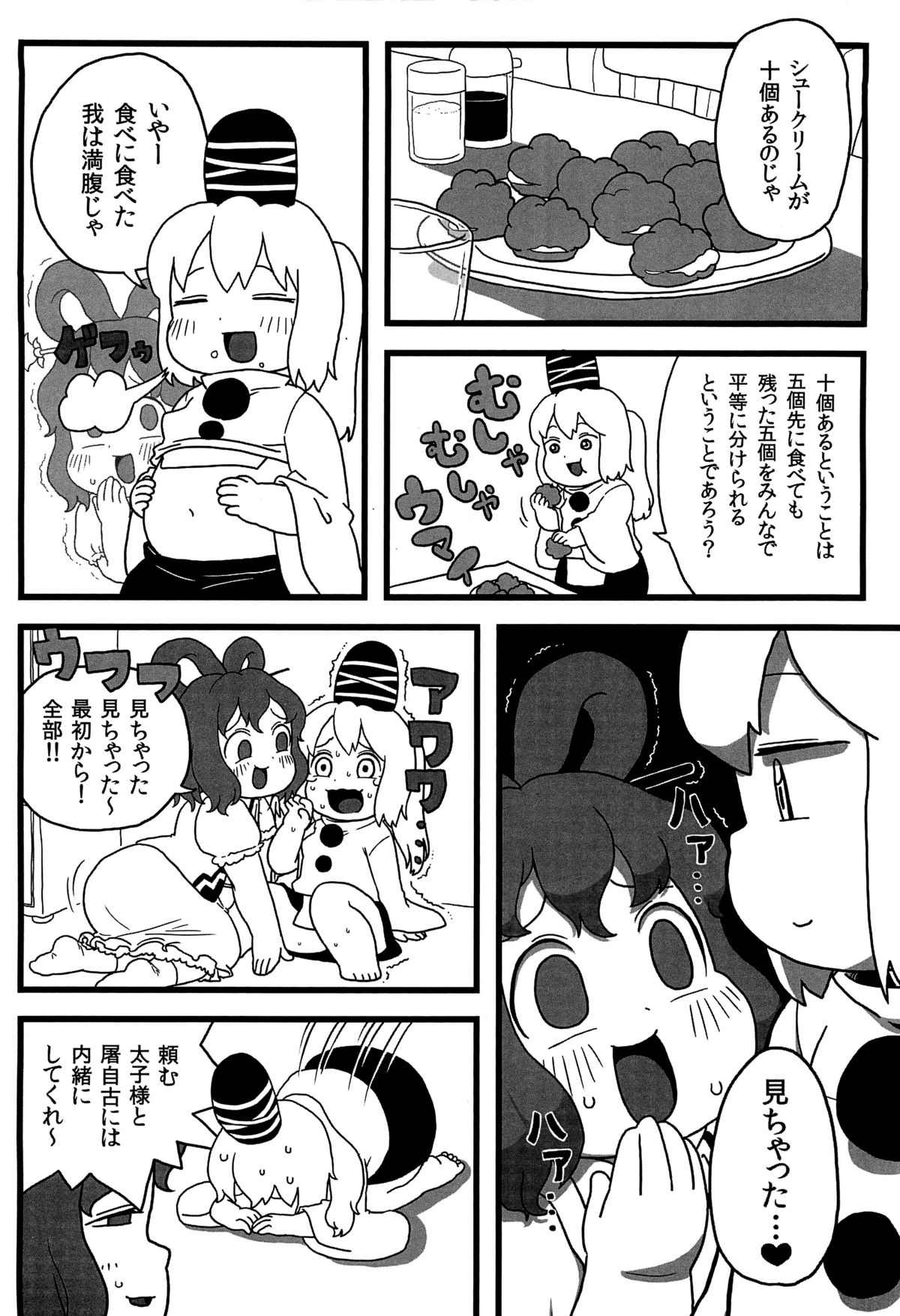 (Reitaisai 9) [Surudoiman no Irutokoro (Norihito)] Futo-chan no Oyatsu (Touhou Project) page 9 full