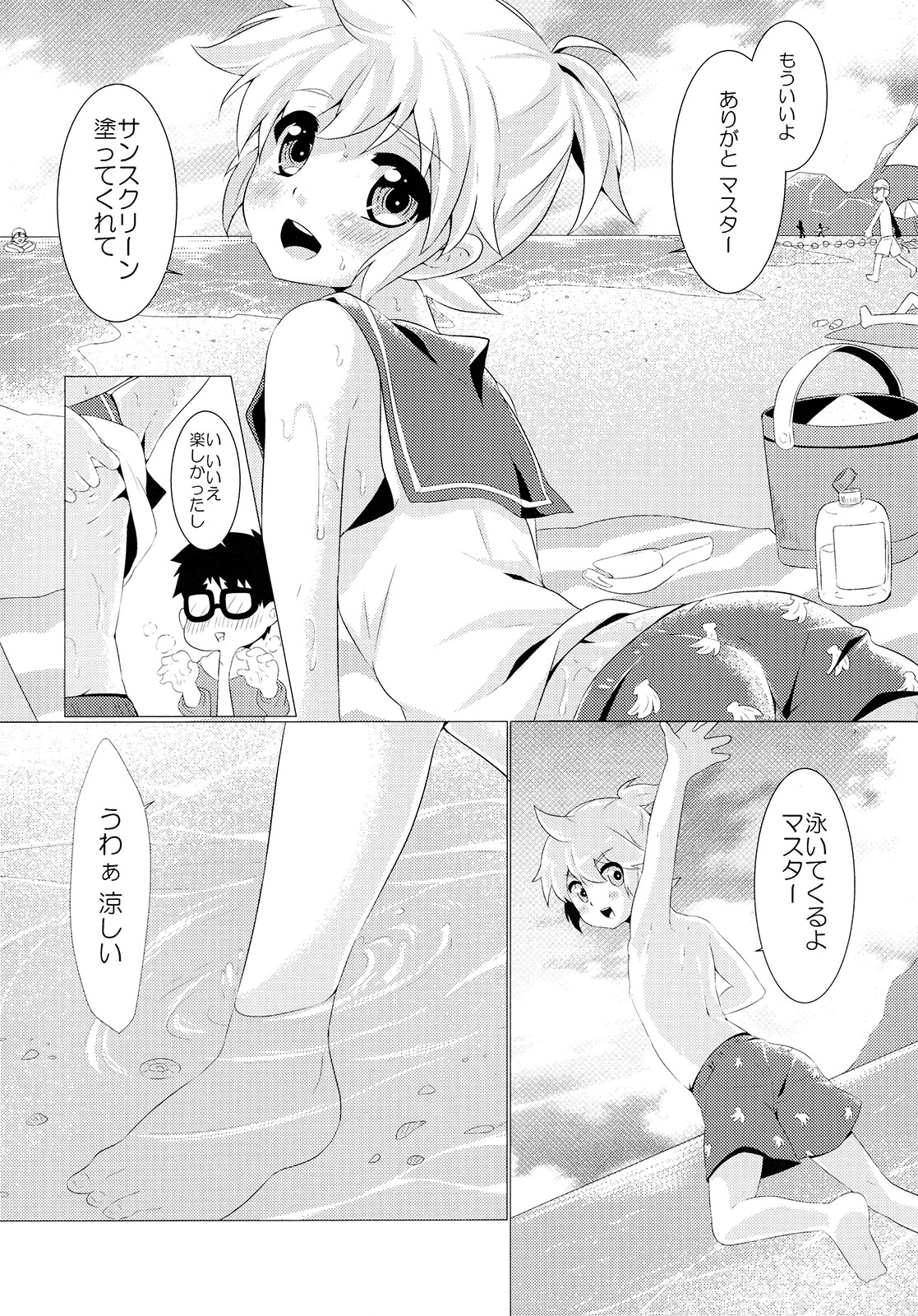 (C89) [O-Mars (Mars)] Happy Summer Time (Vocaloid) page 5 full