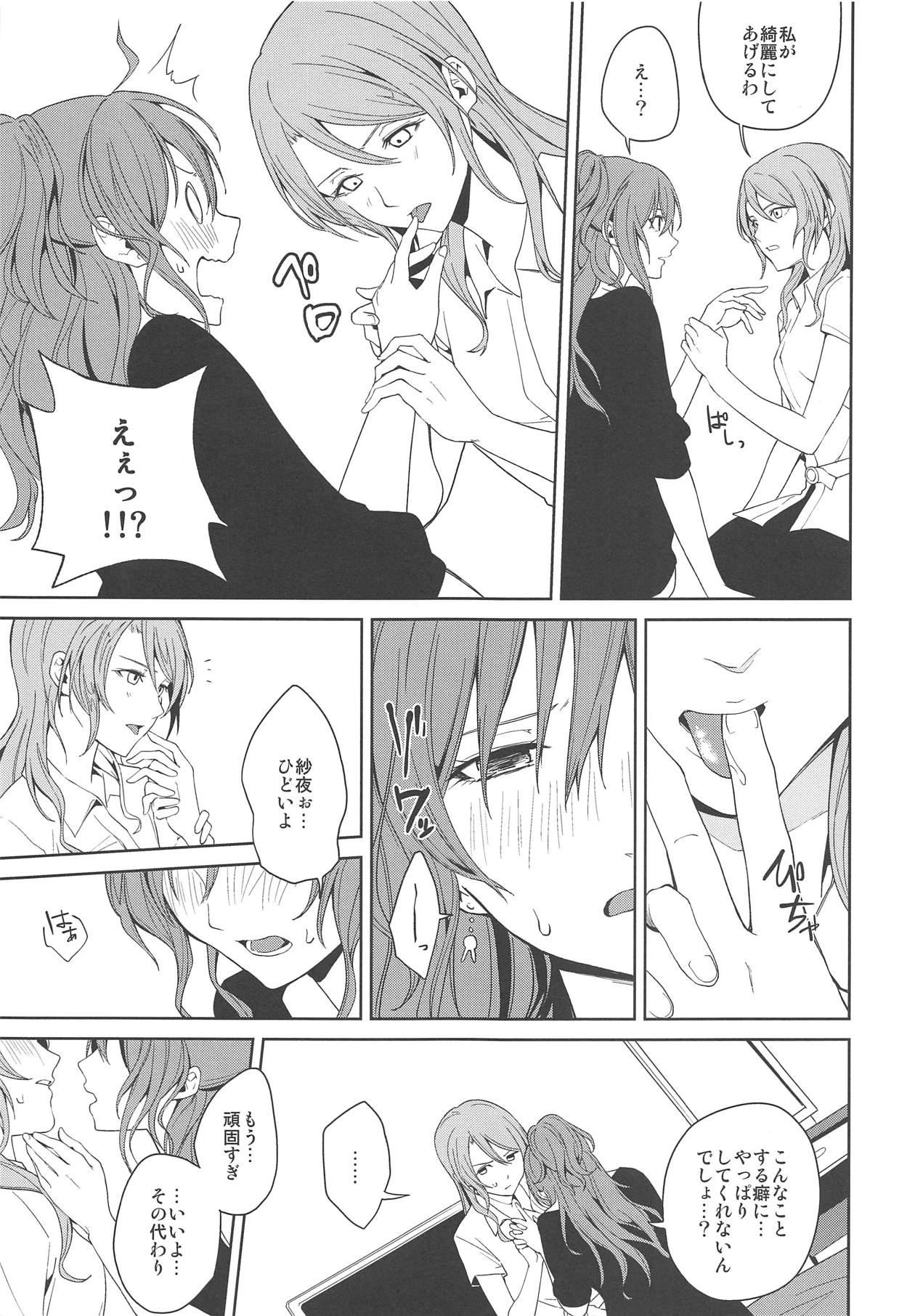 (C94) [Tatakai no Kiseki (Senyuu)] ...Shiyo? Dame desu (BanG Dream!) page 10 full