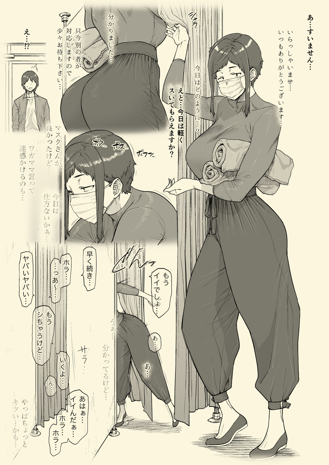 [Hayo-Cinema (Etuzan Jakusui)] 1000 Yen Cut no Onee-san ni Suite Morau Hon. II [Digital] page 3 full