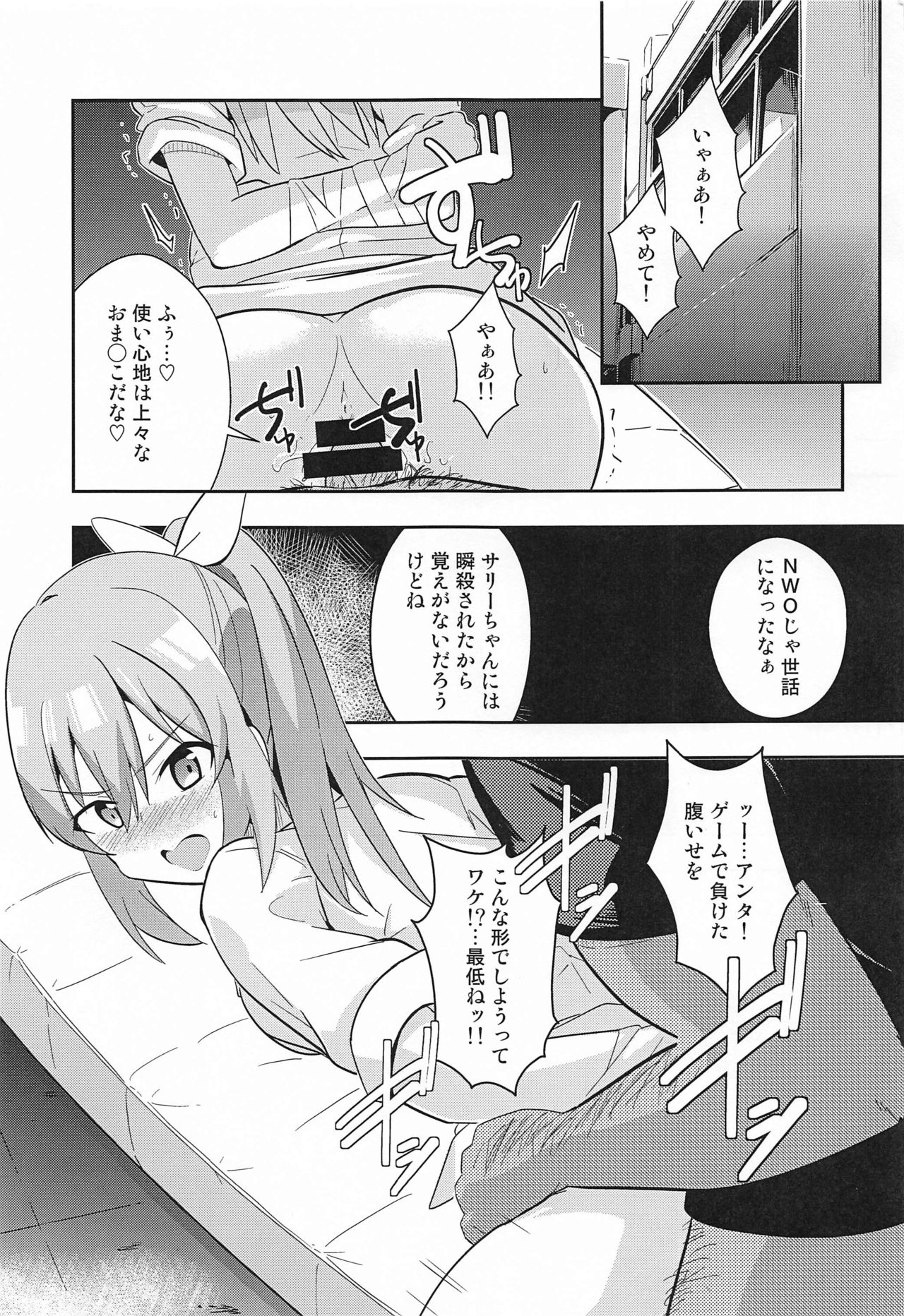 [Chavo Bantam (Torao)] Game de Maketa Haraise ni Mechakucha ni Shite Yatta. (Itai no wa Iya nano de Bougyoryoku ni Kyokufuri Shitai to Omoimasu.) page 2 full